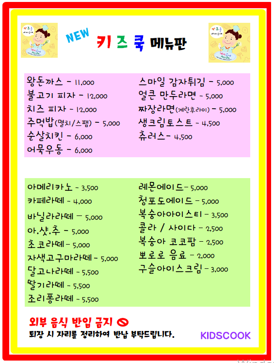 키즈쿡