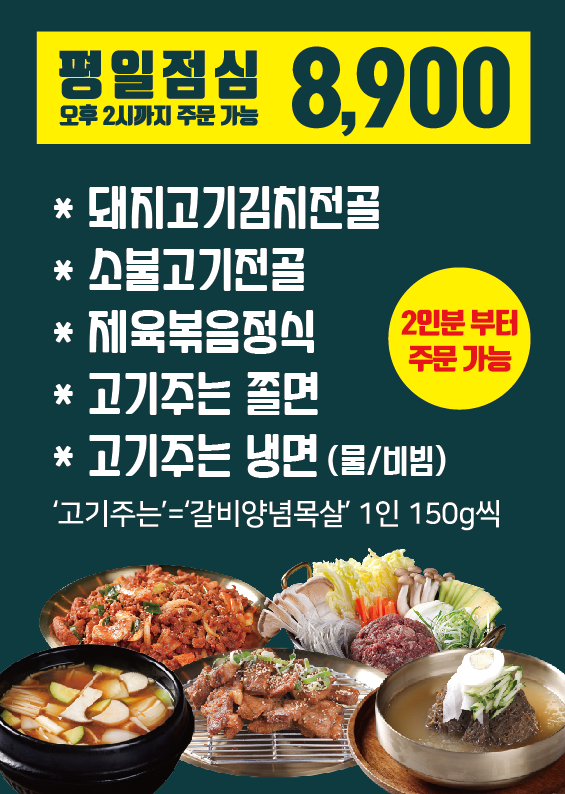 청년고기장수 수원 김아롱점