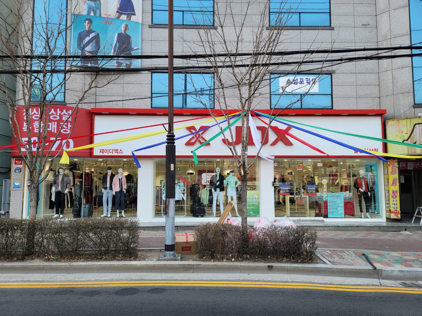 JDX 울산일산점