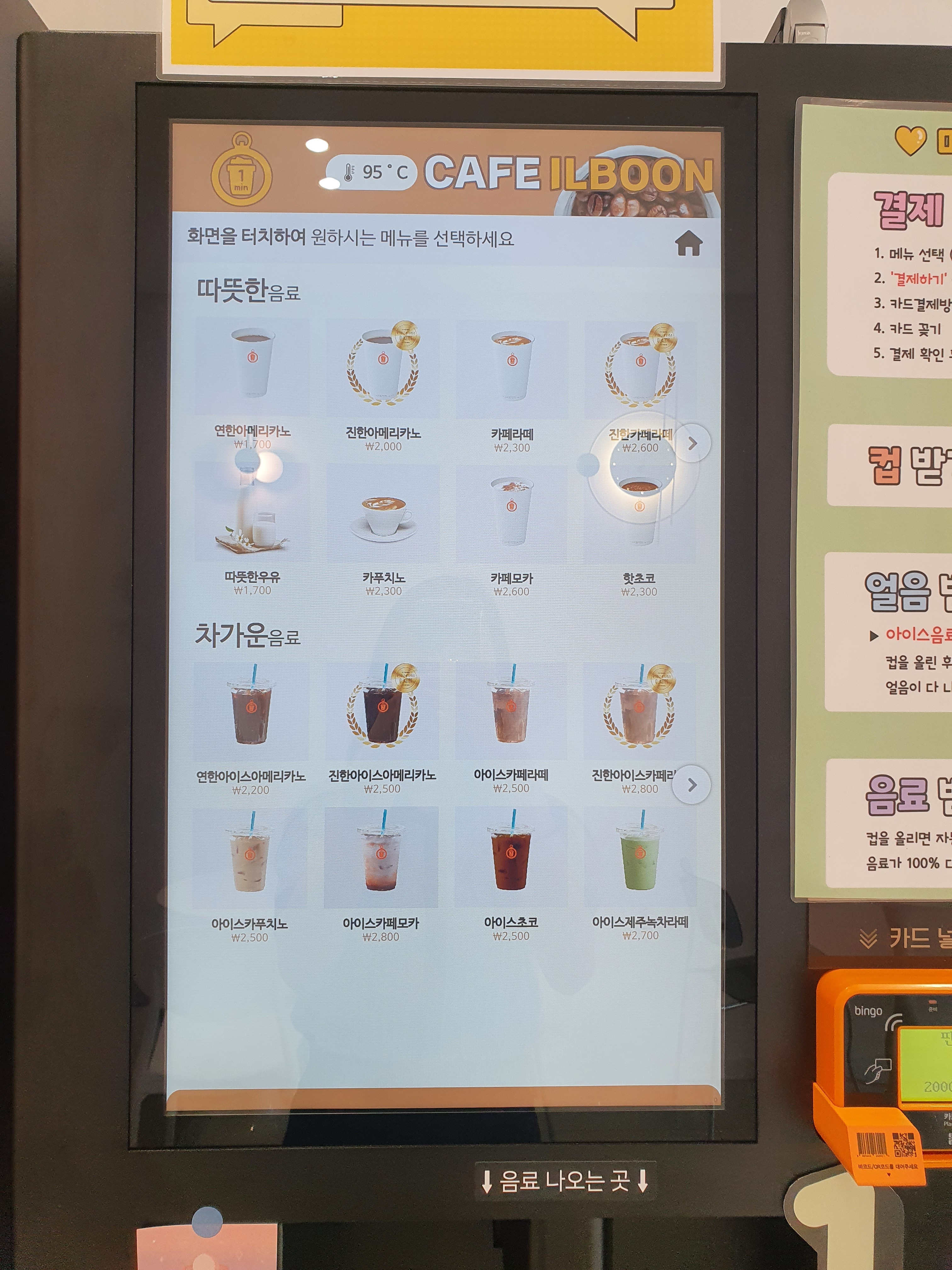 카페일분 영운점