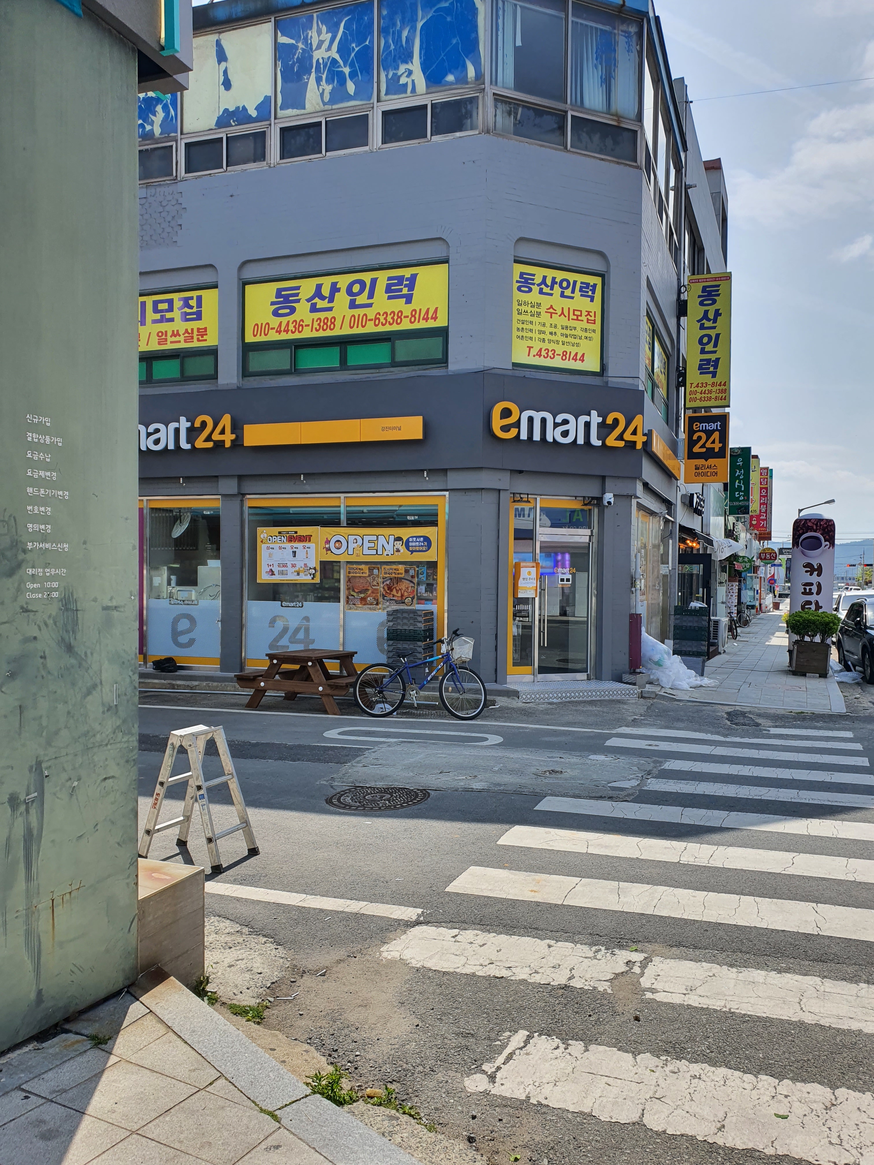 이마트24 강진터미널점