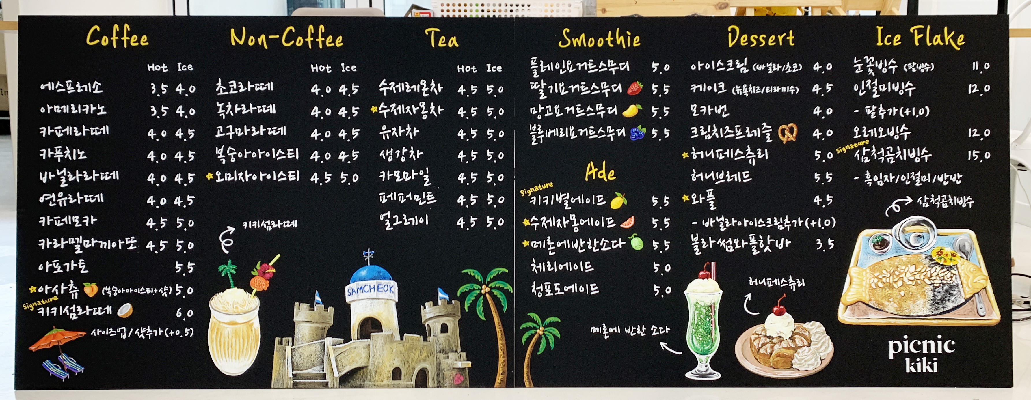 피크닉키키 이미지