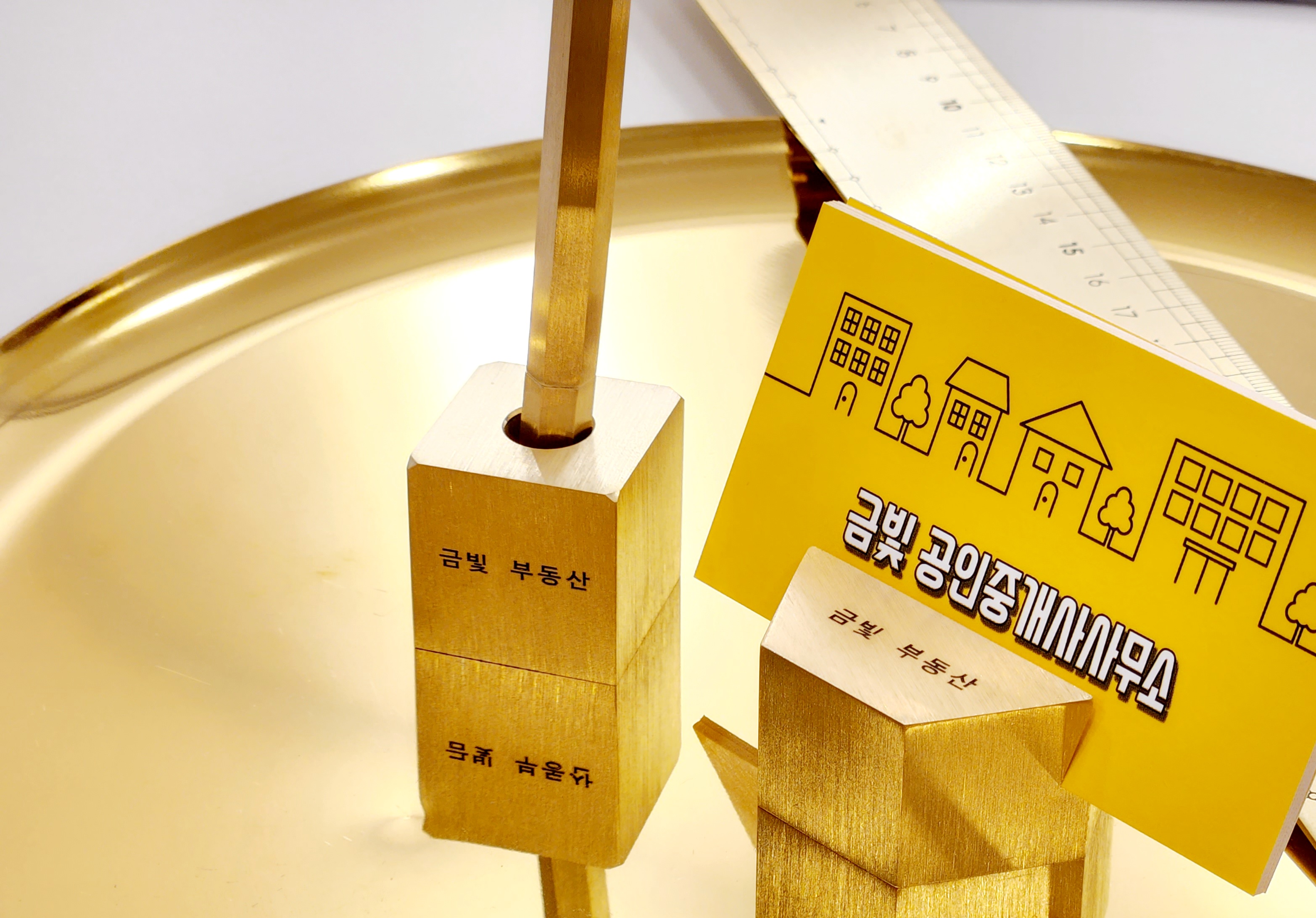 금빛공인중개사사무소