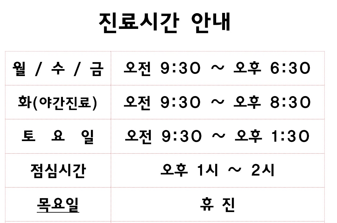 NY라임치과의원 진료시간 안내