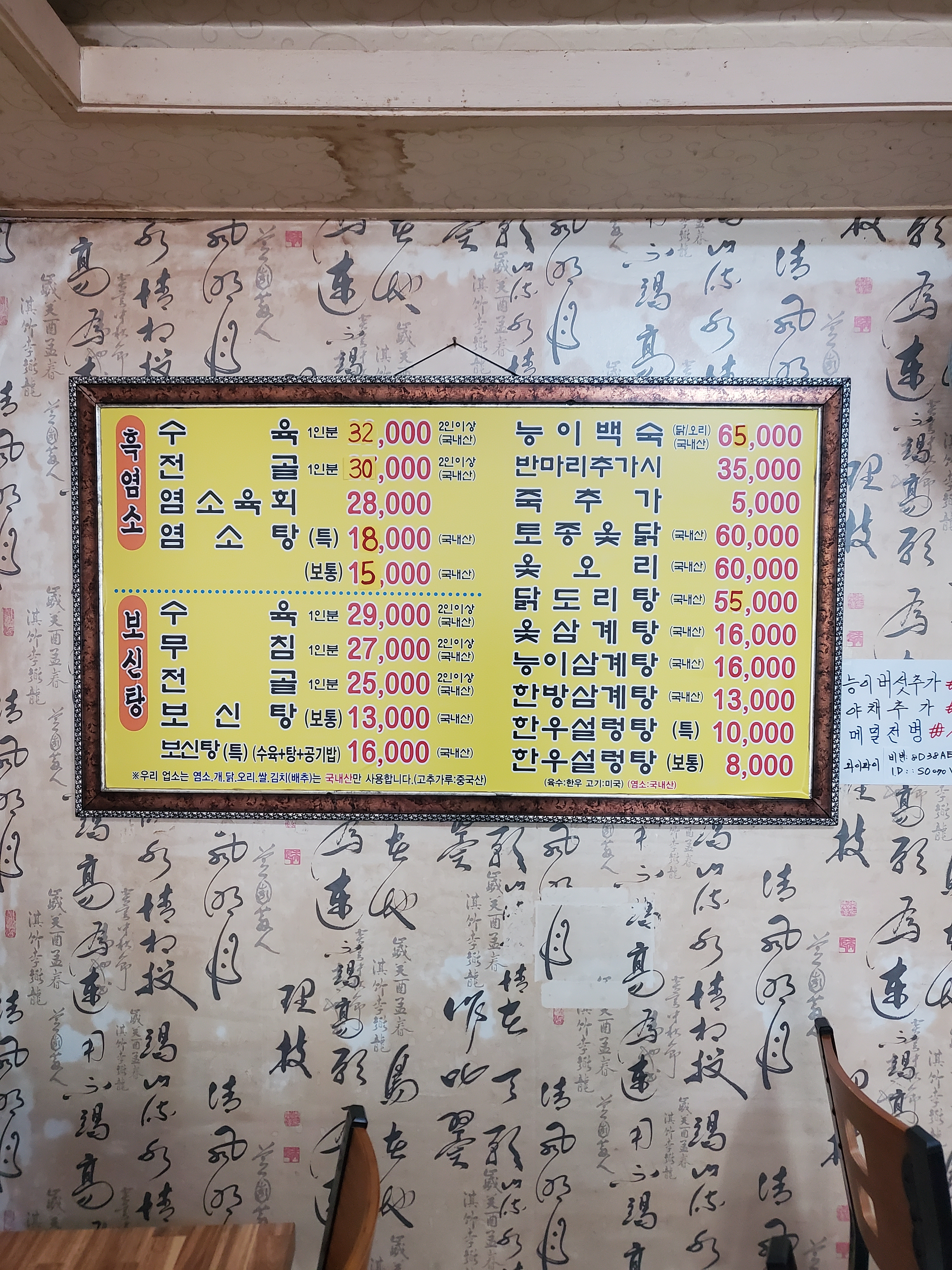 옛고을