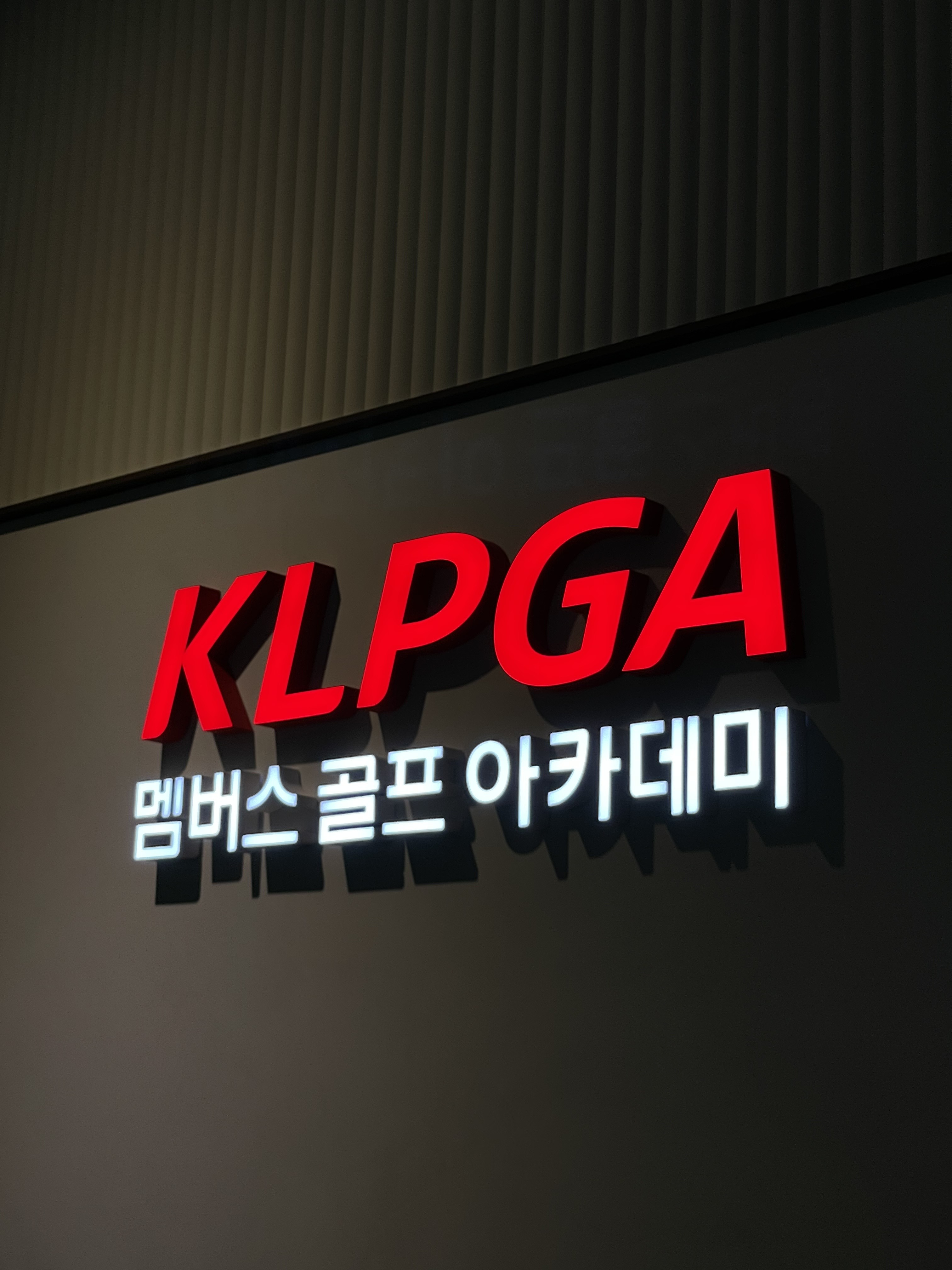 KLPGA멤버스아카데미 대표 이미지