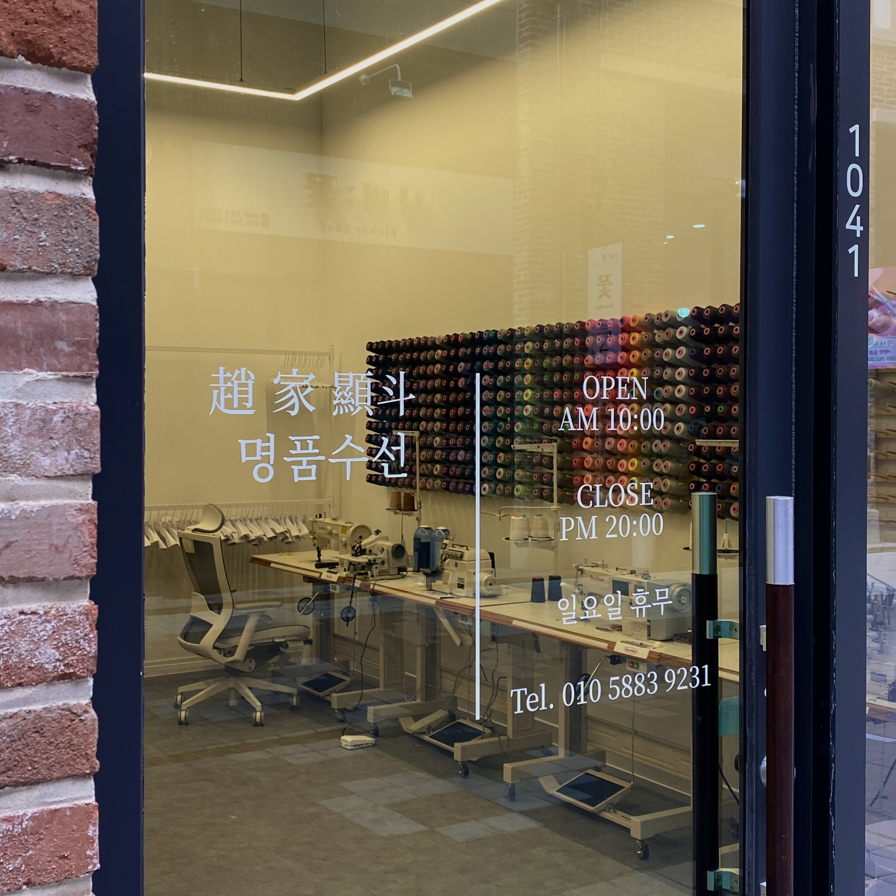 조가현두명품수선