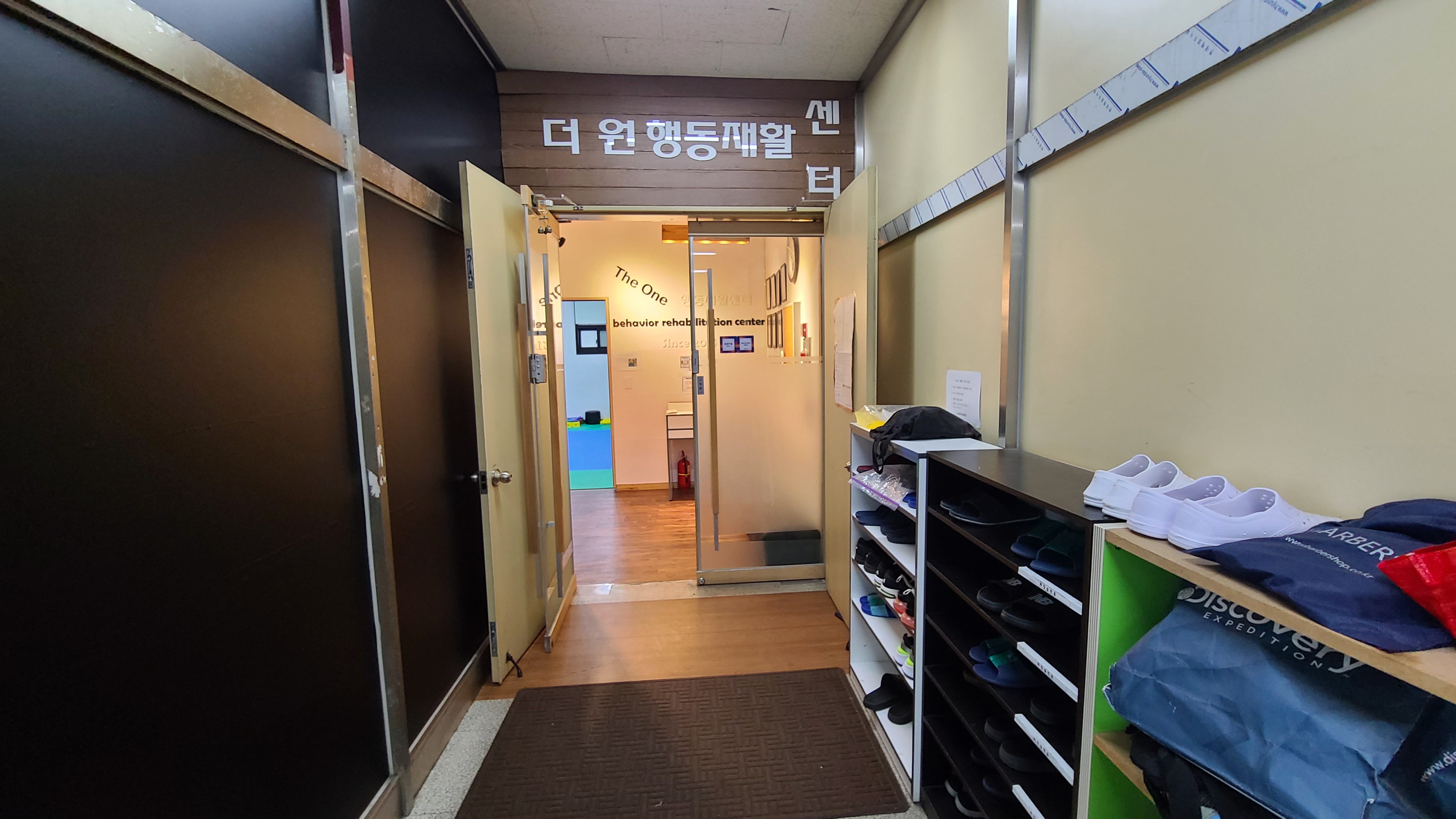 더원 행동재활센터 대표 이미지