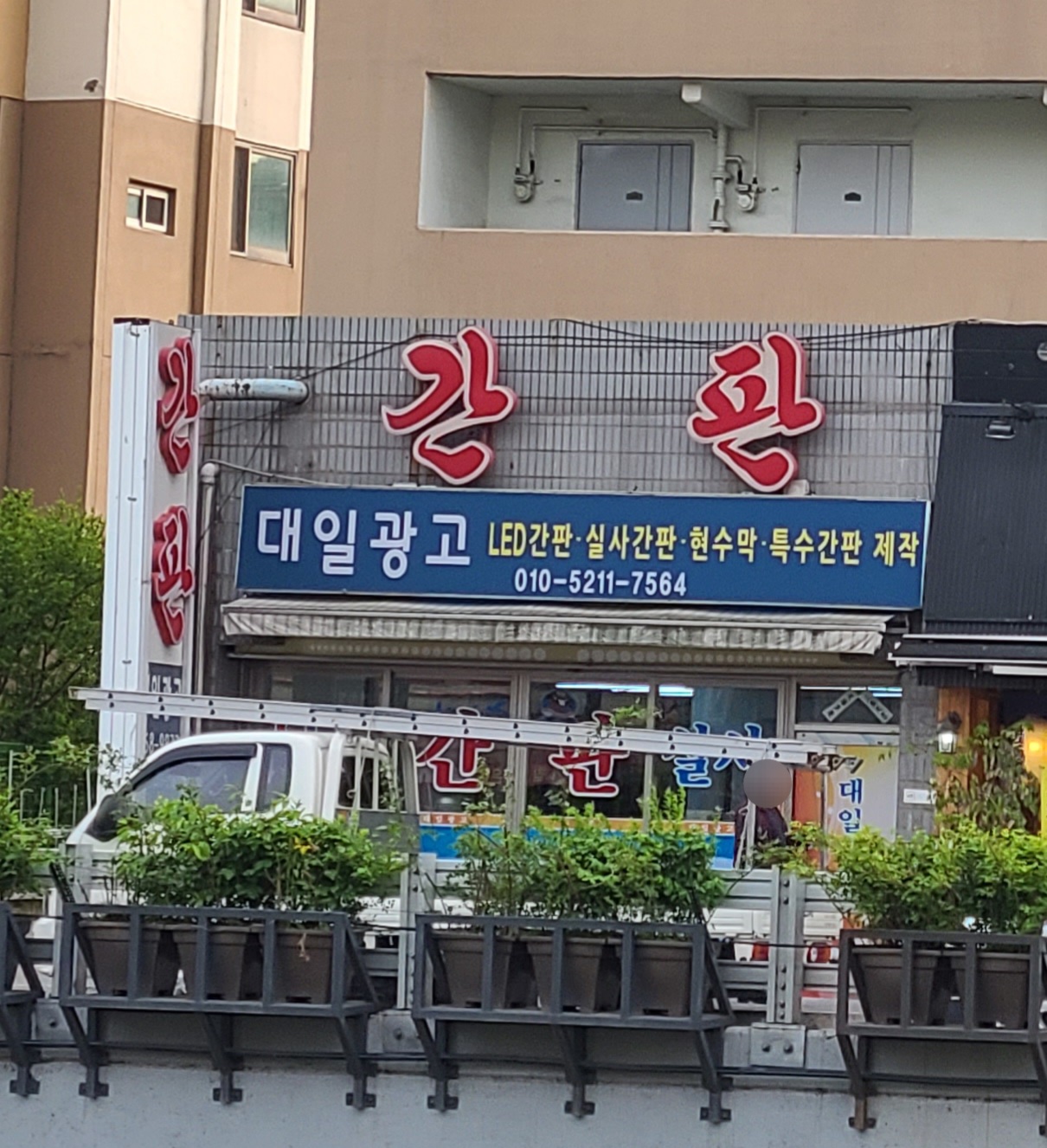대일광고