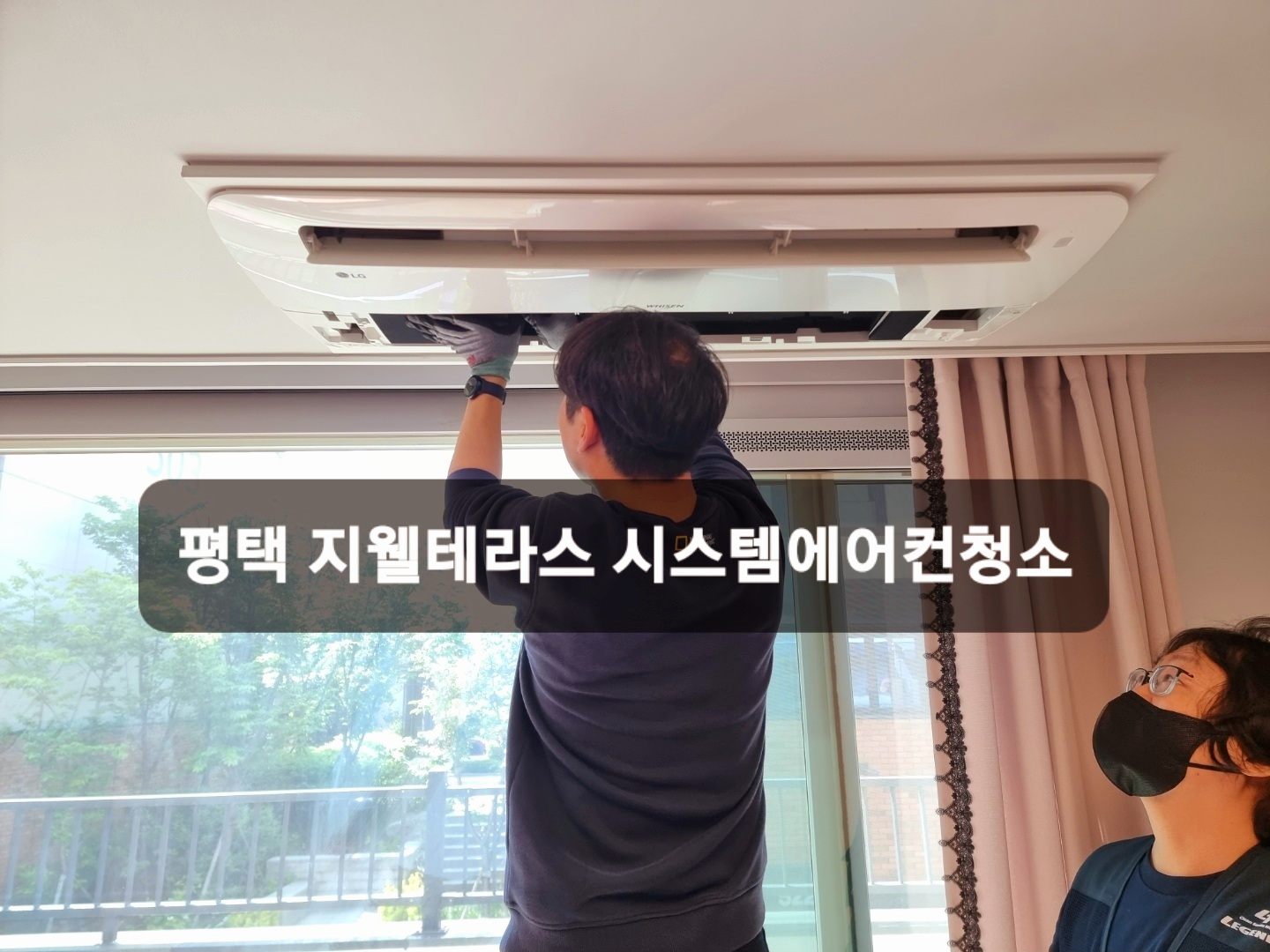 동탄에어컨세탁기청소 무적홈케어