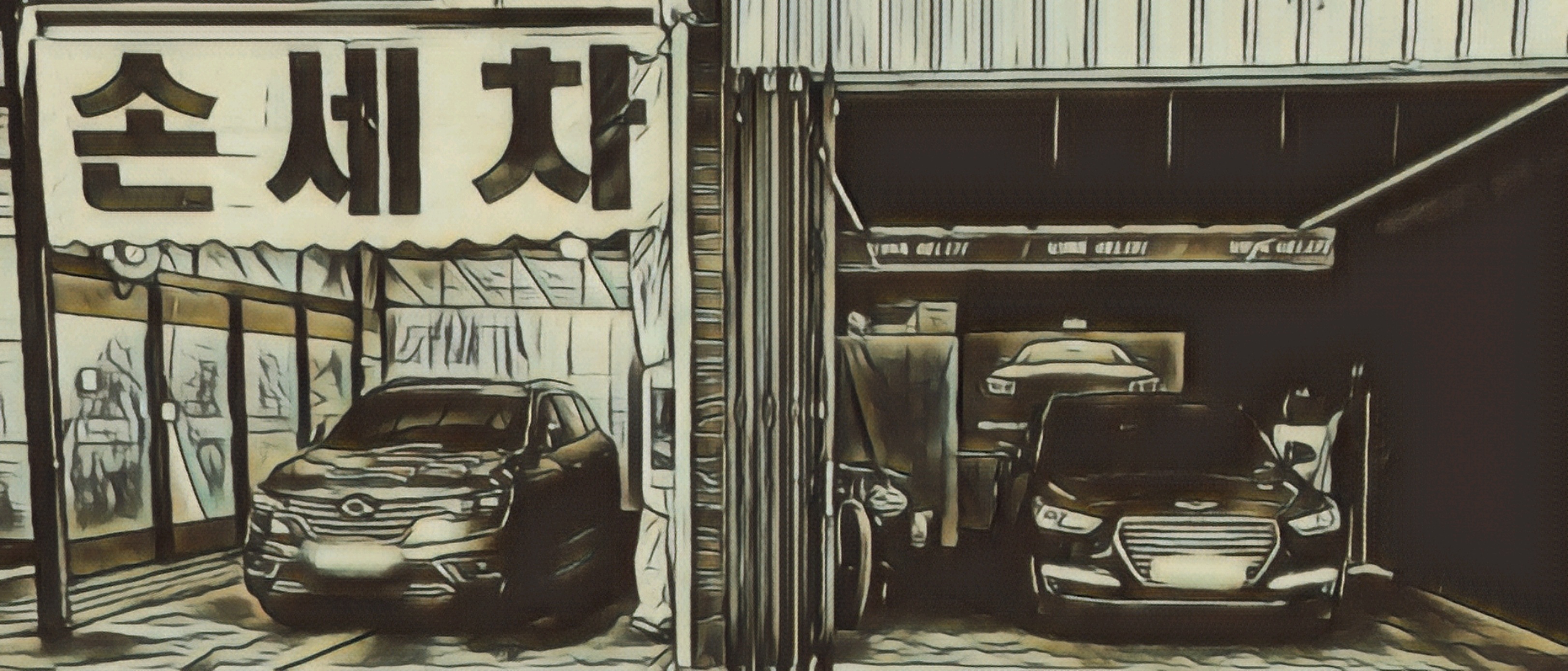 애니카워시 손세차