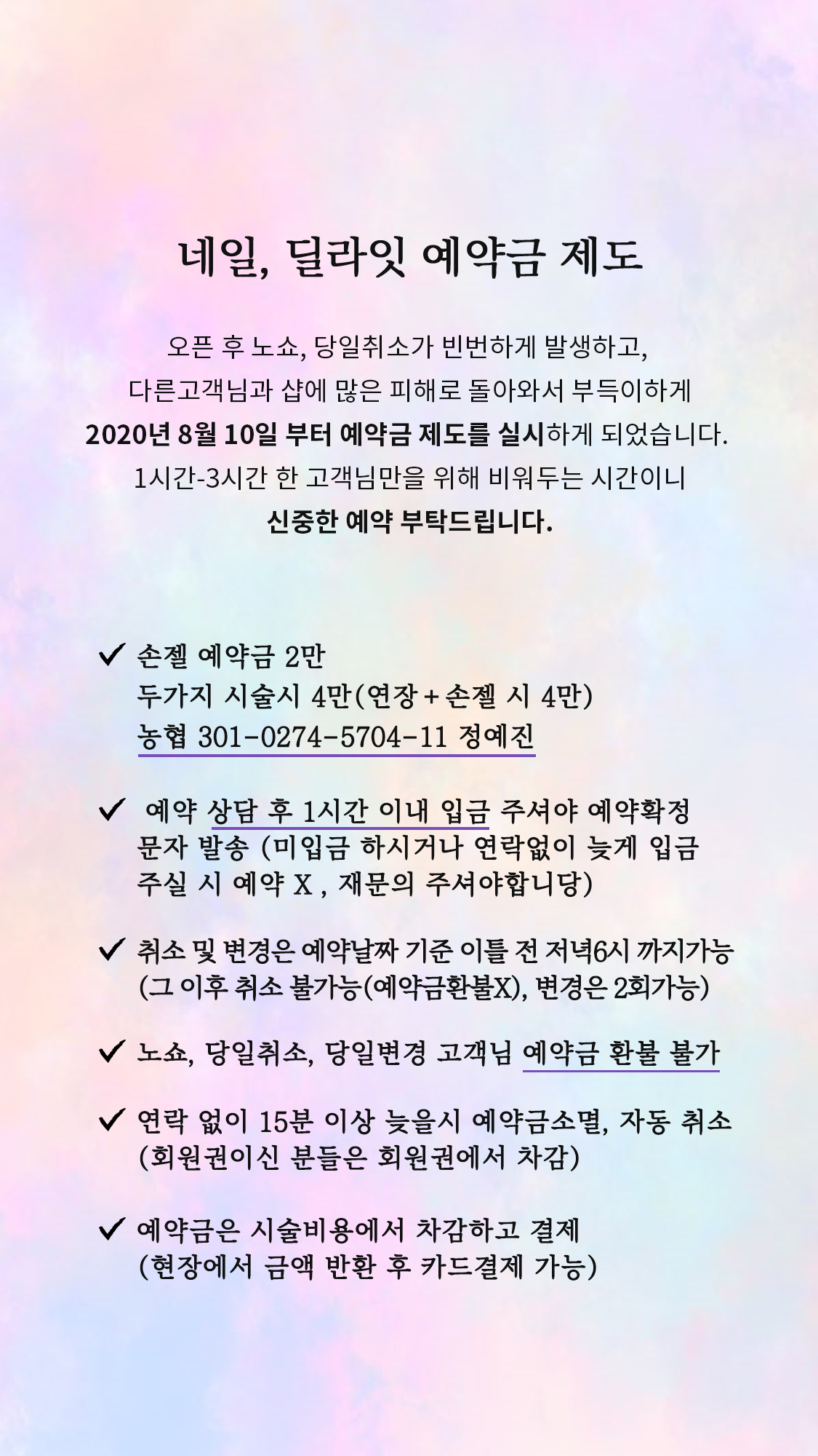 네일딜라잇