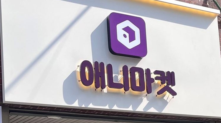 애니마켓 매장 사진