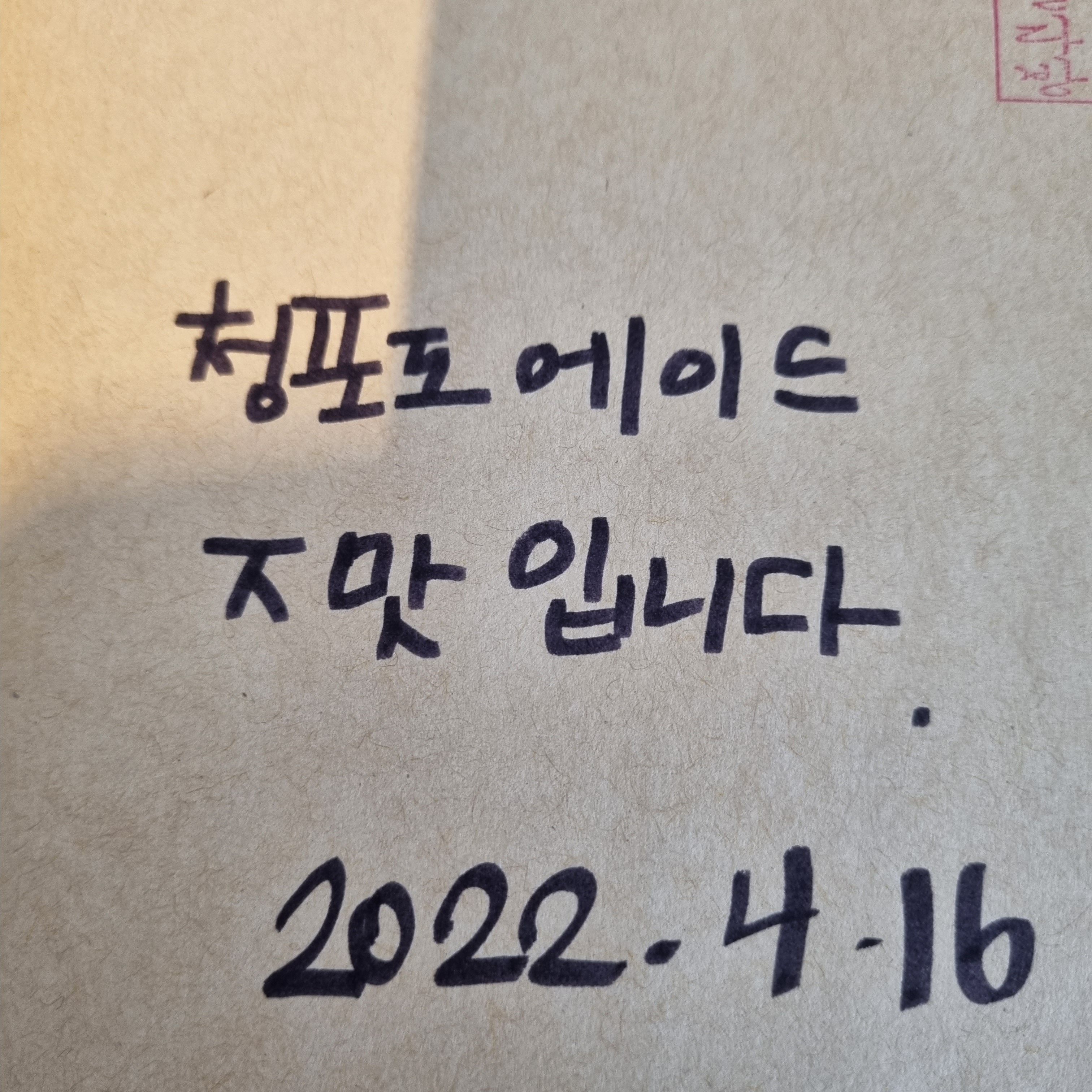 무인다방 전북무주점