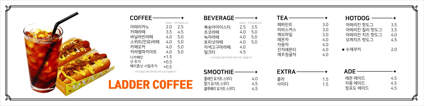 래더커피