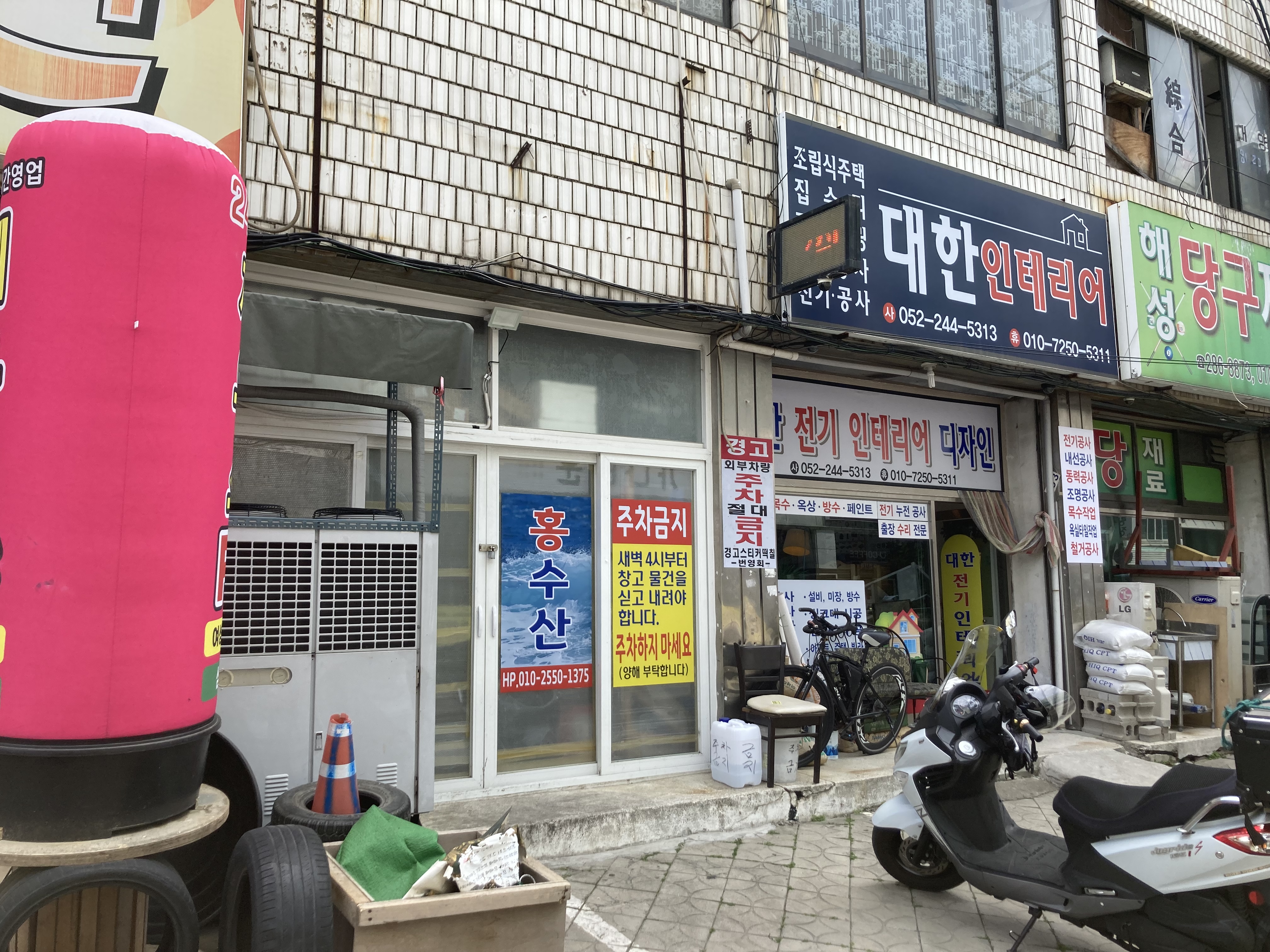홍수산