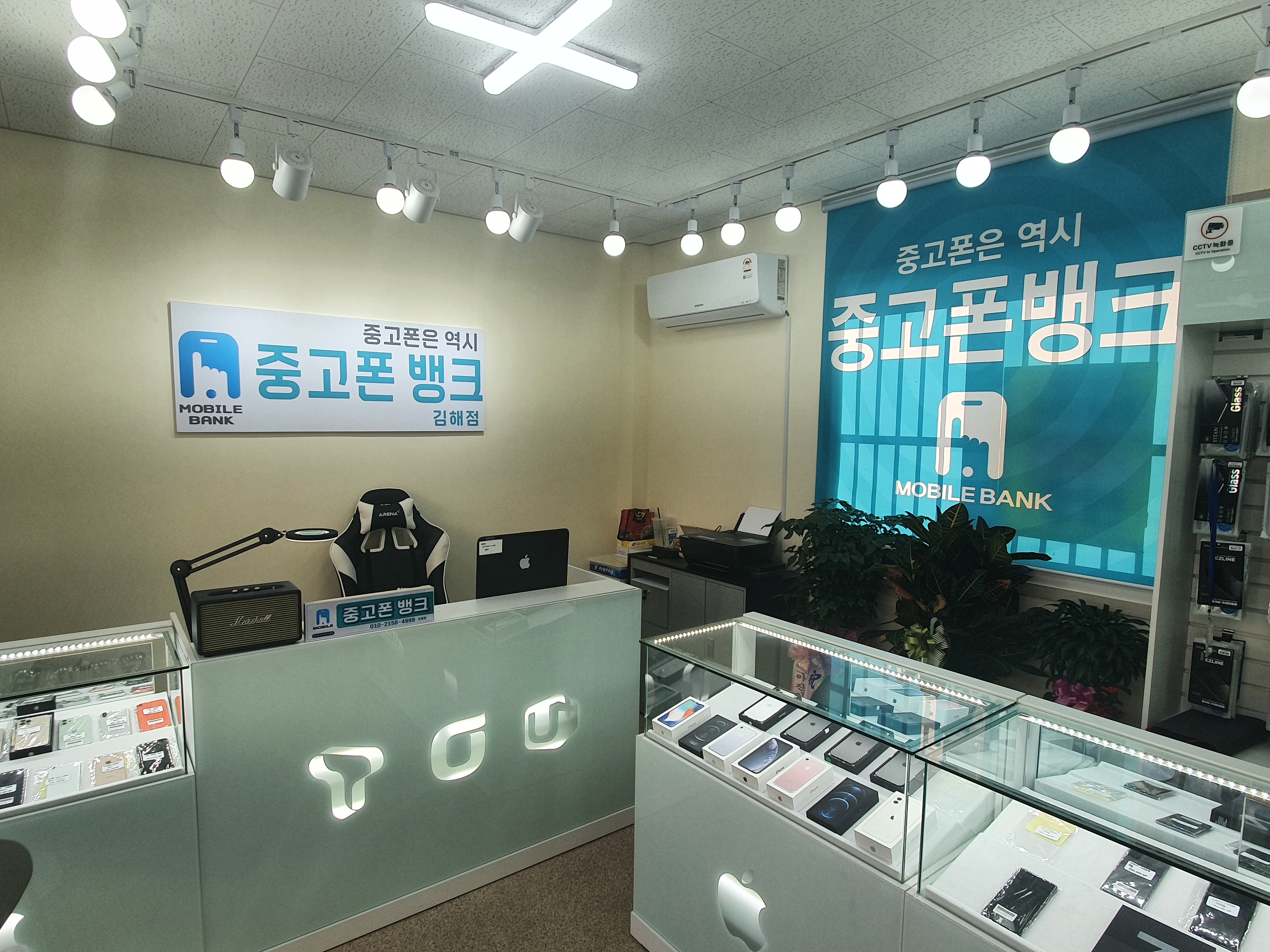 중고폰뱅크 김해점