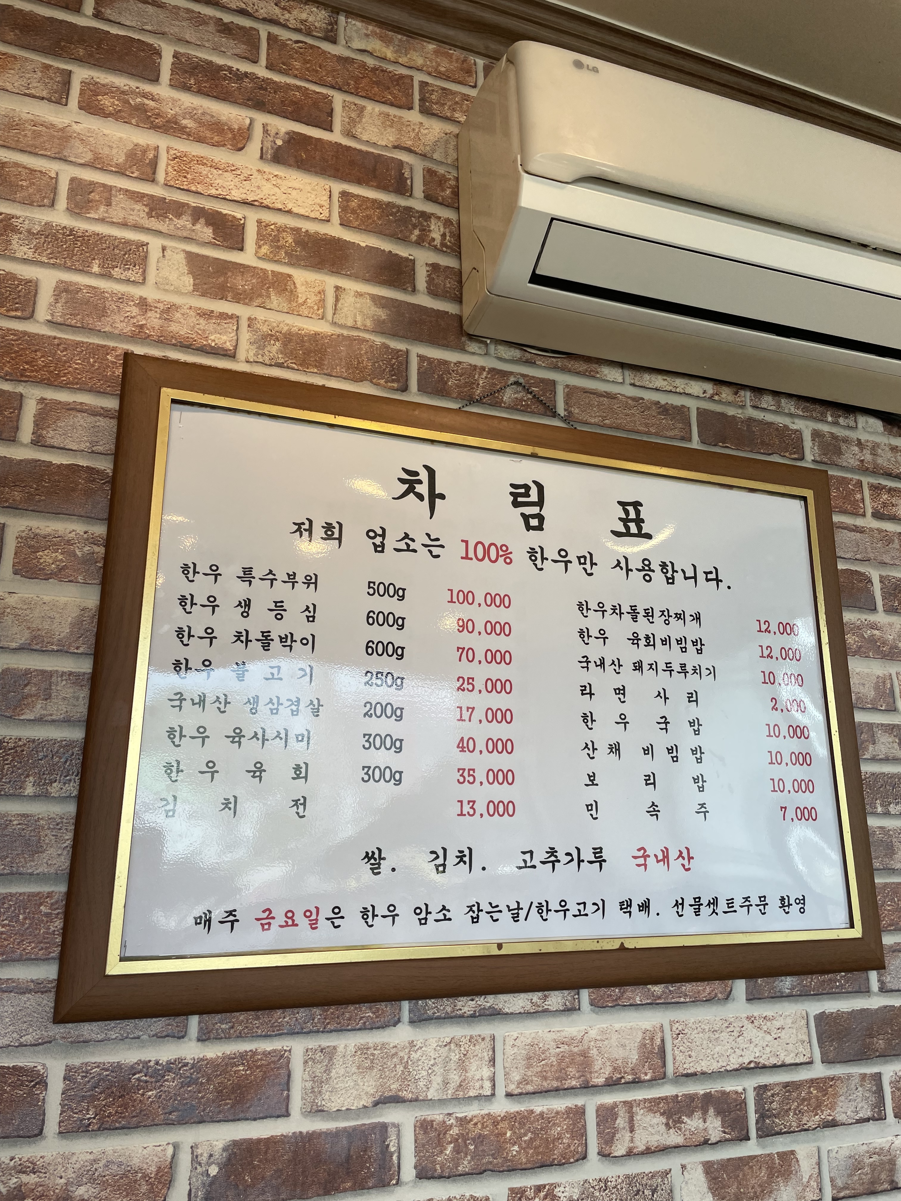 원조옛날보리밥집