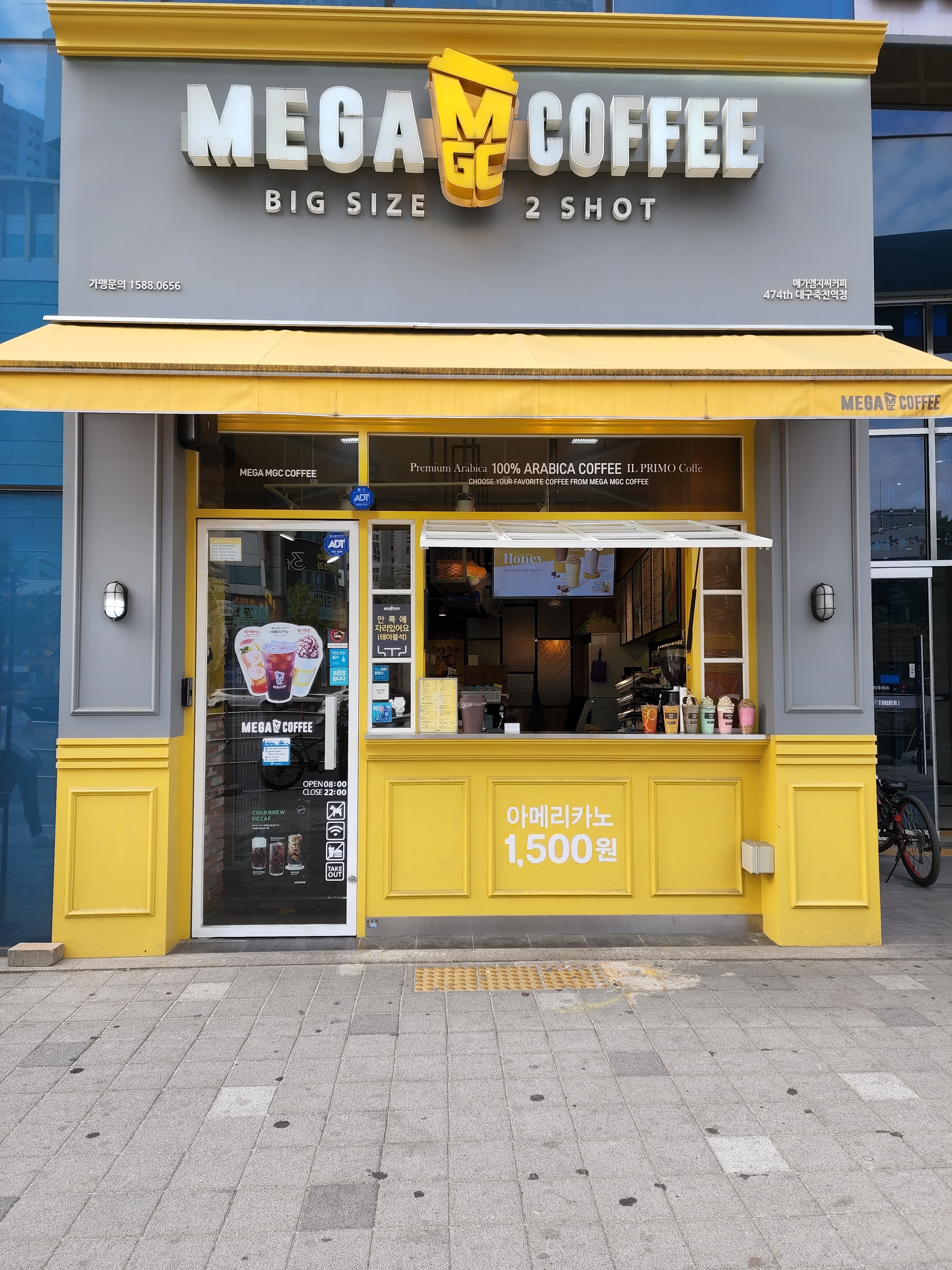 메가MGC커피 대구죽전역점