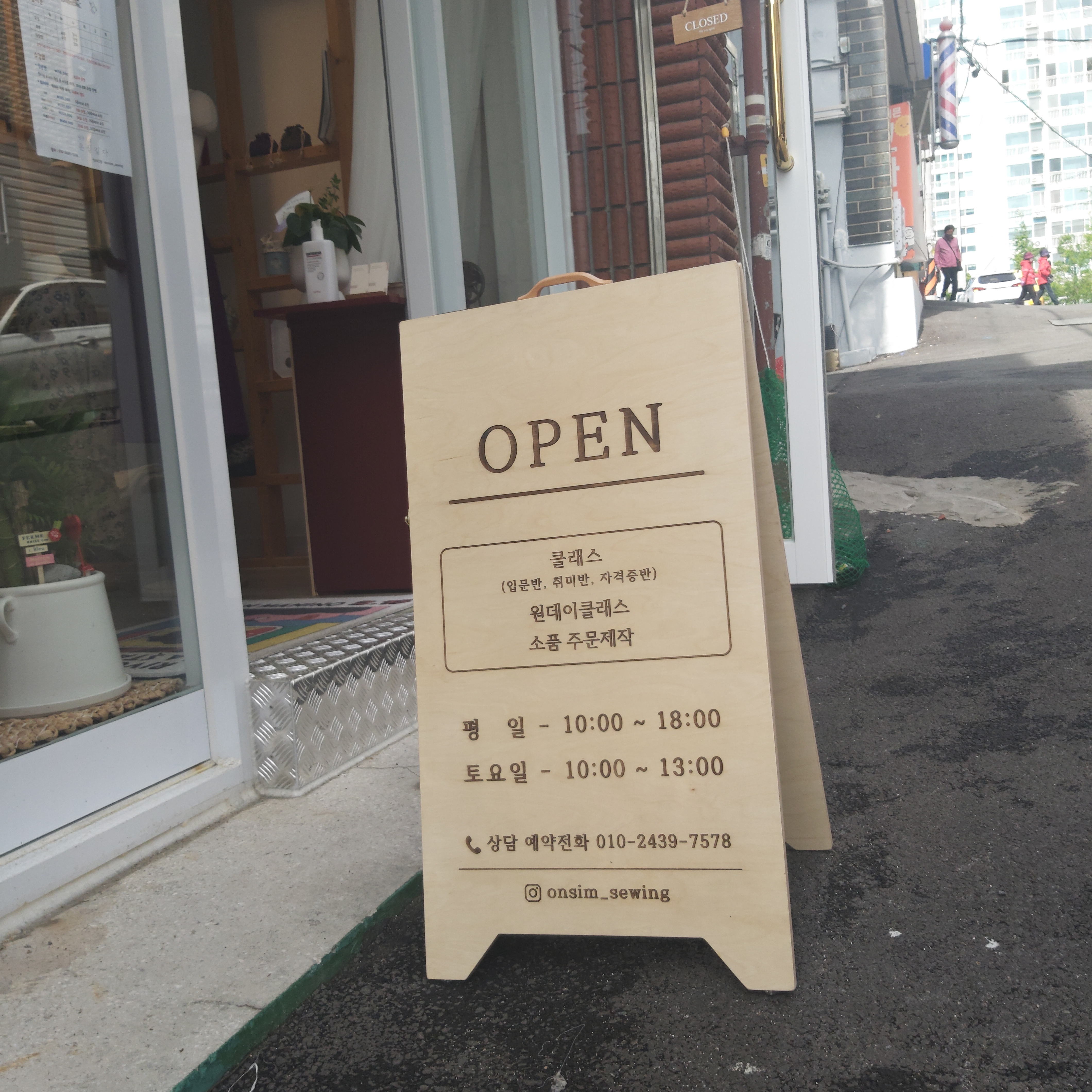 온심깁다