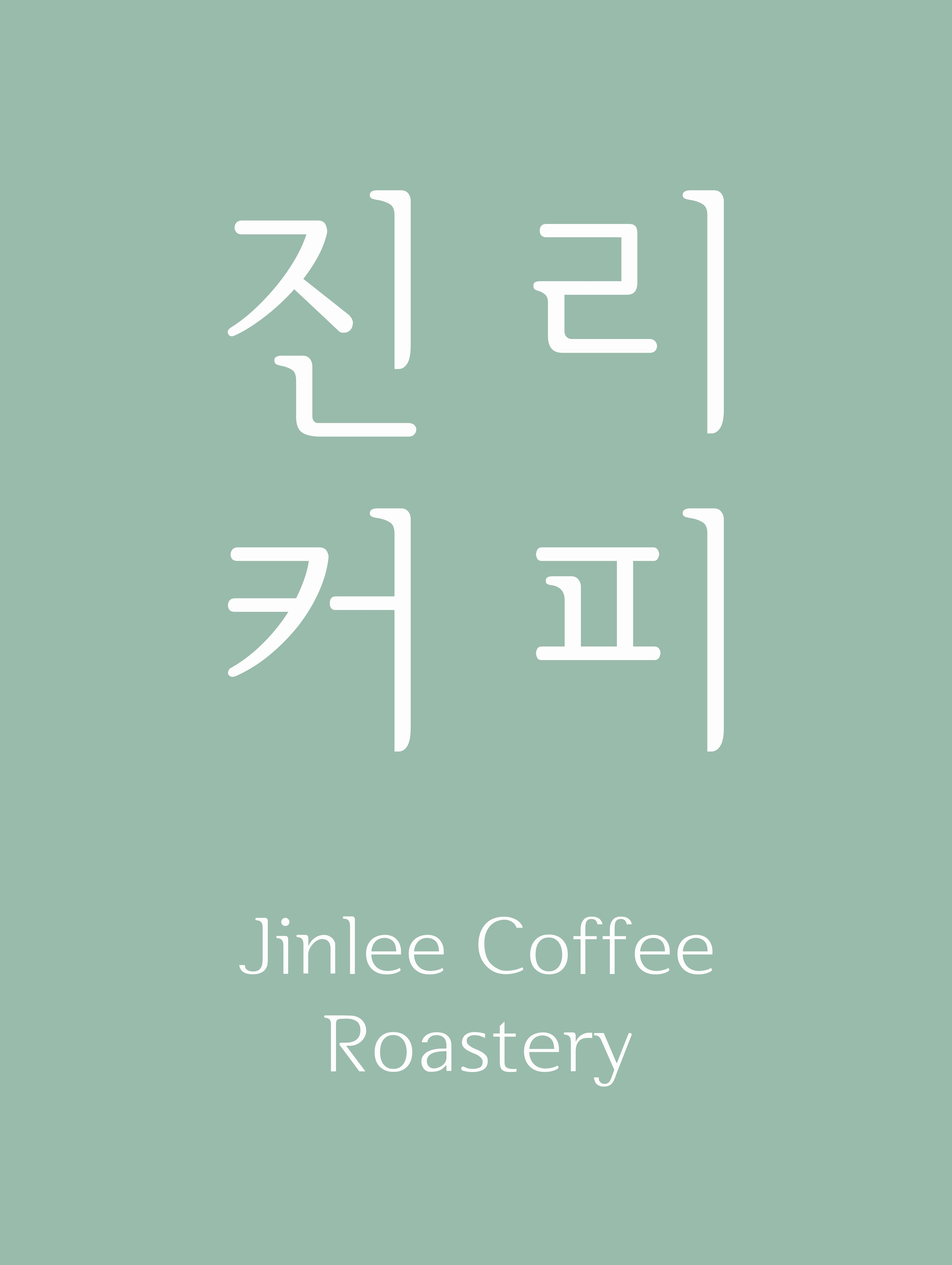 진리커피