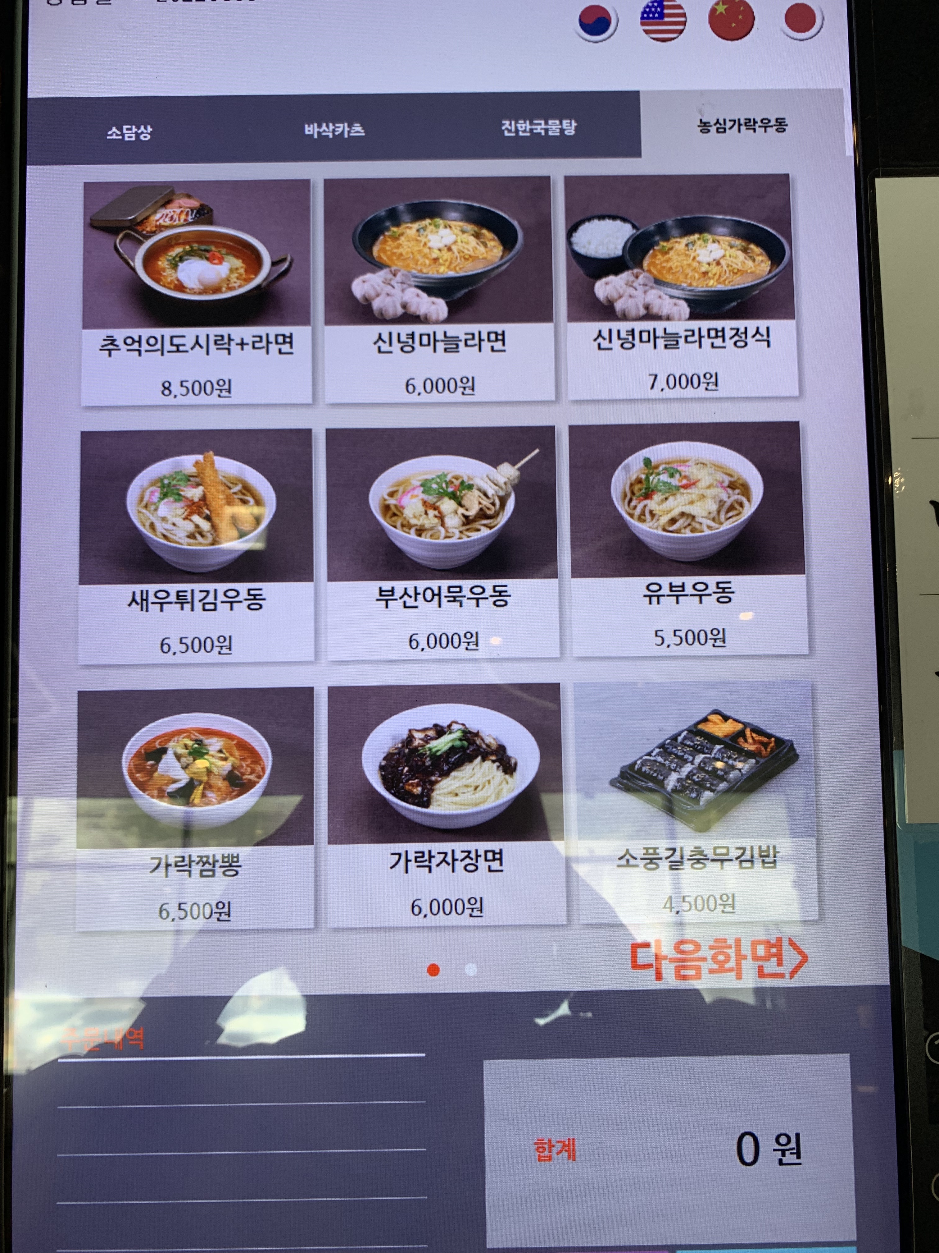 삼국유사군위휴게소(상주방향)
