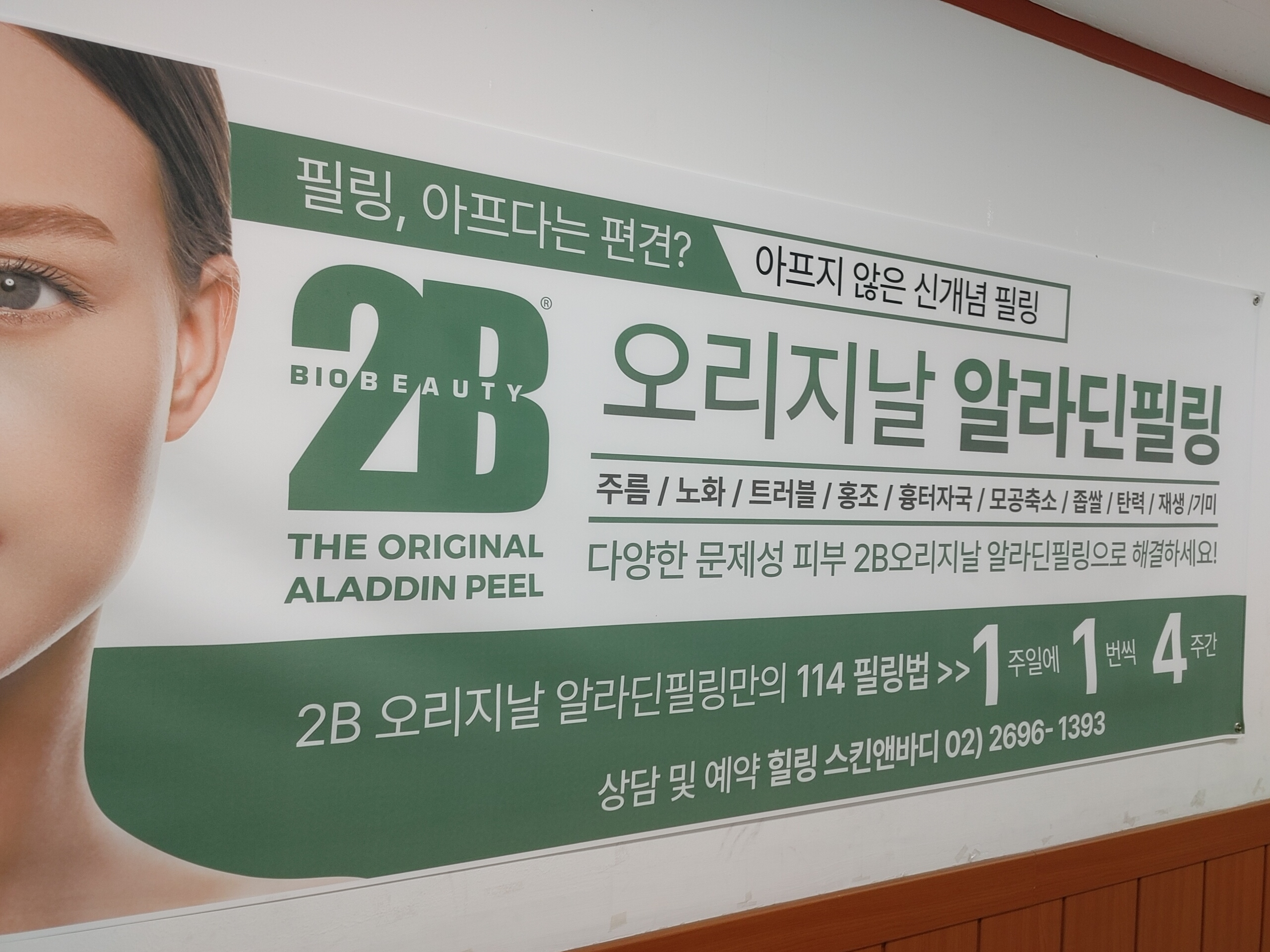 힐링 스킨앤바디 대표 이미지