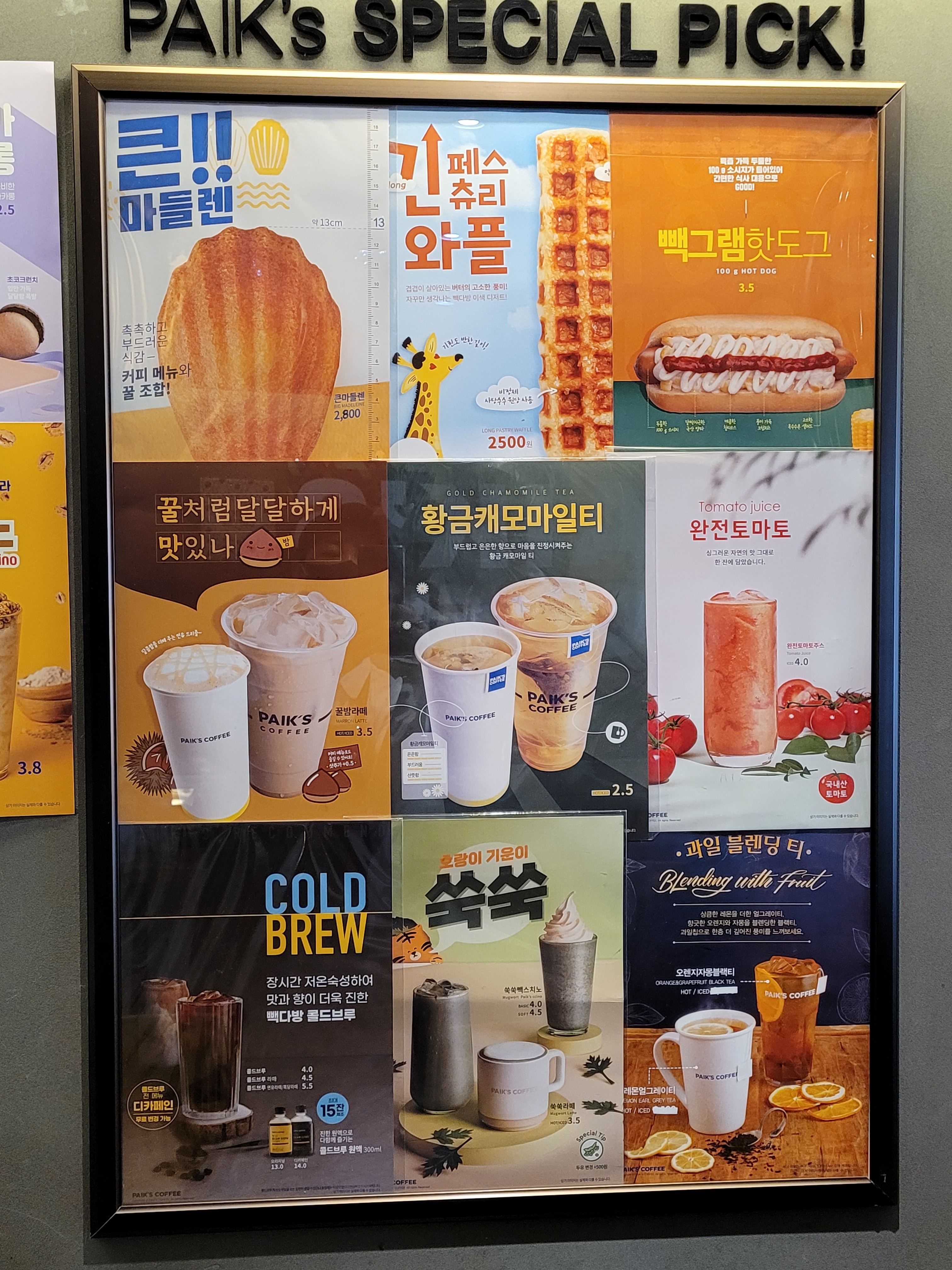 빽다방 해운대역리베라점