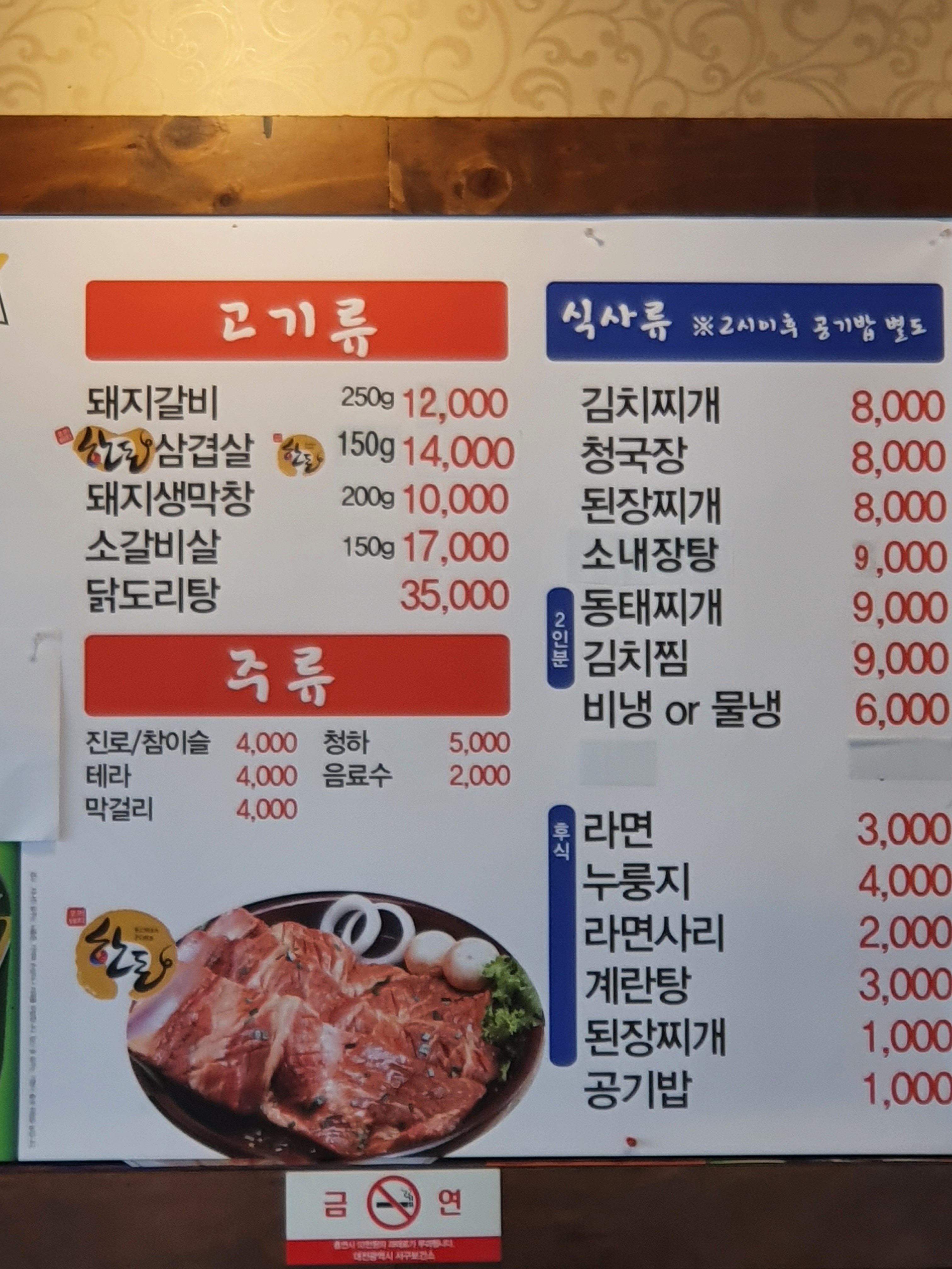 199숯불갈비