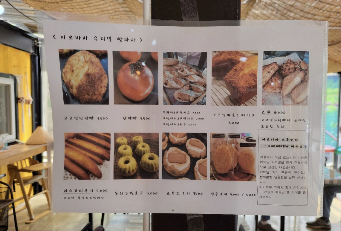 아오바바