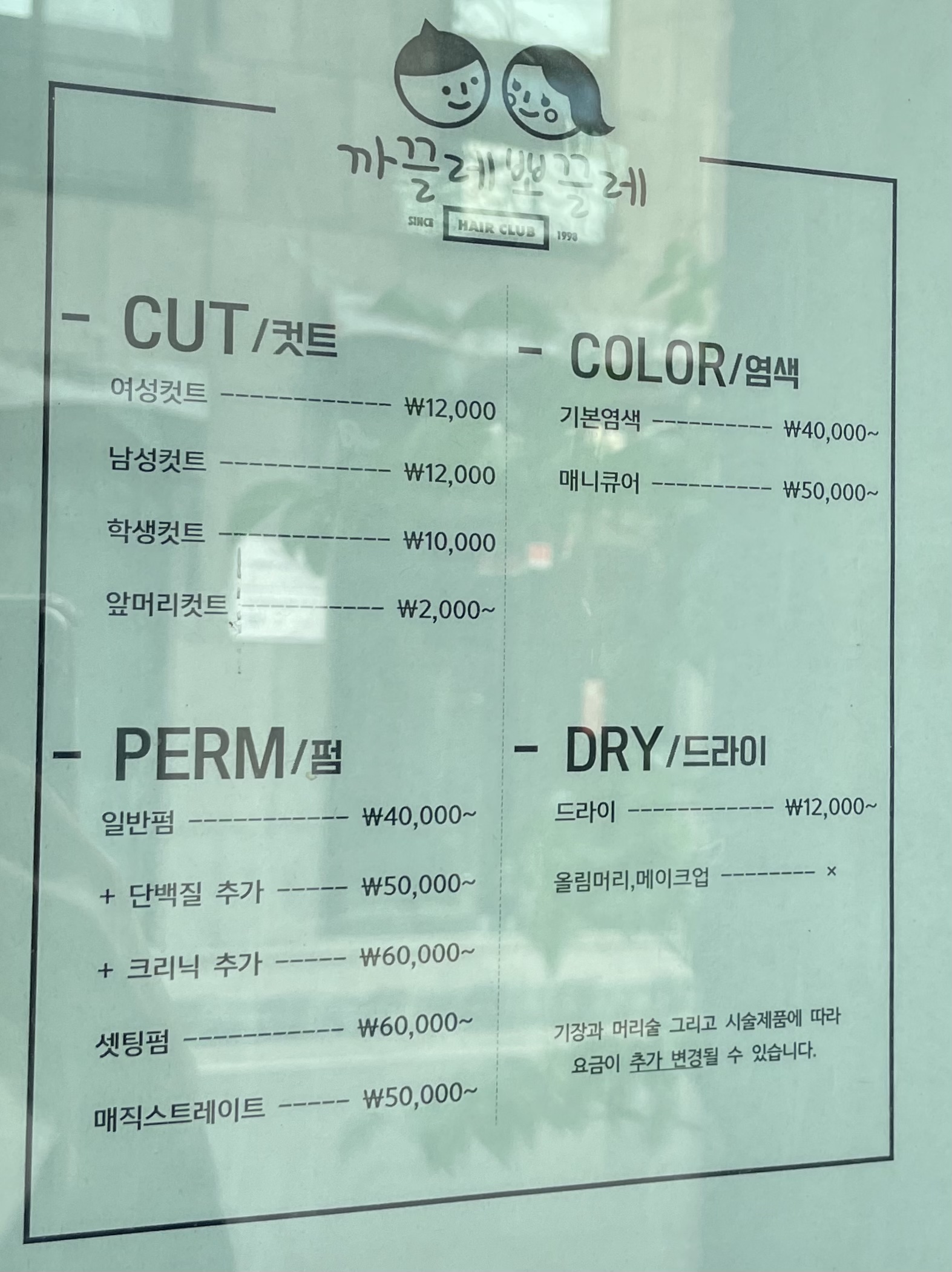 까끌레뽀끌레