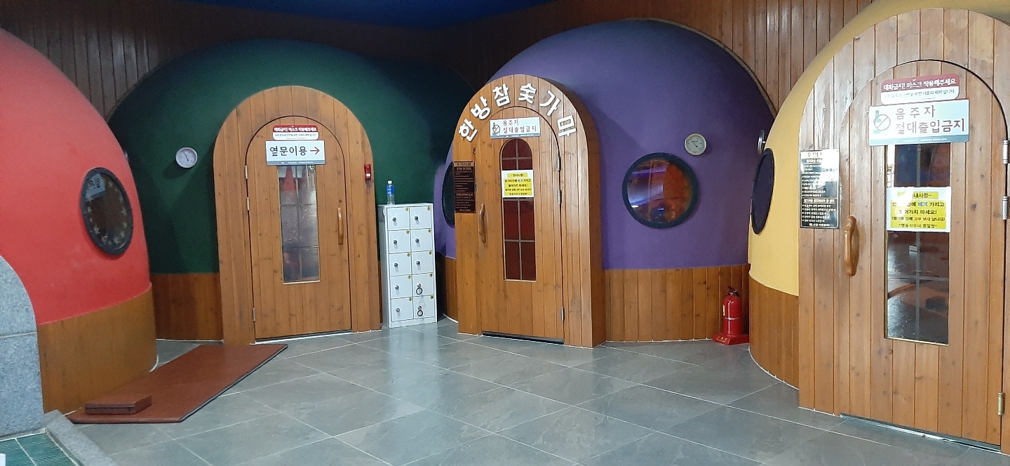 명동사우나