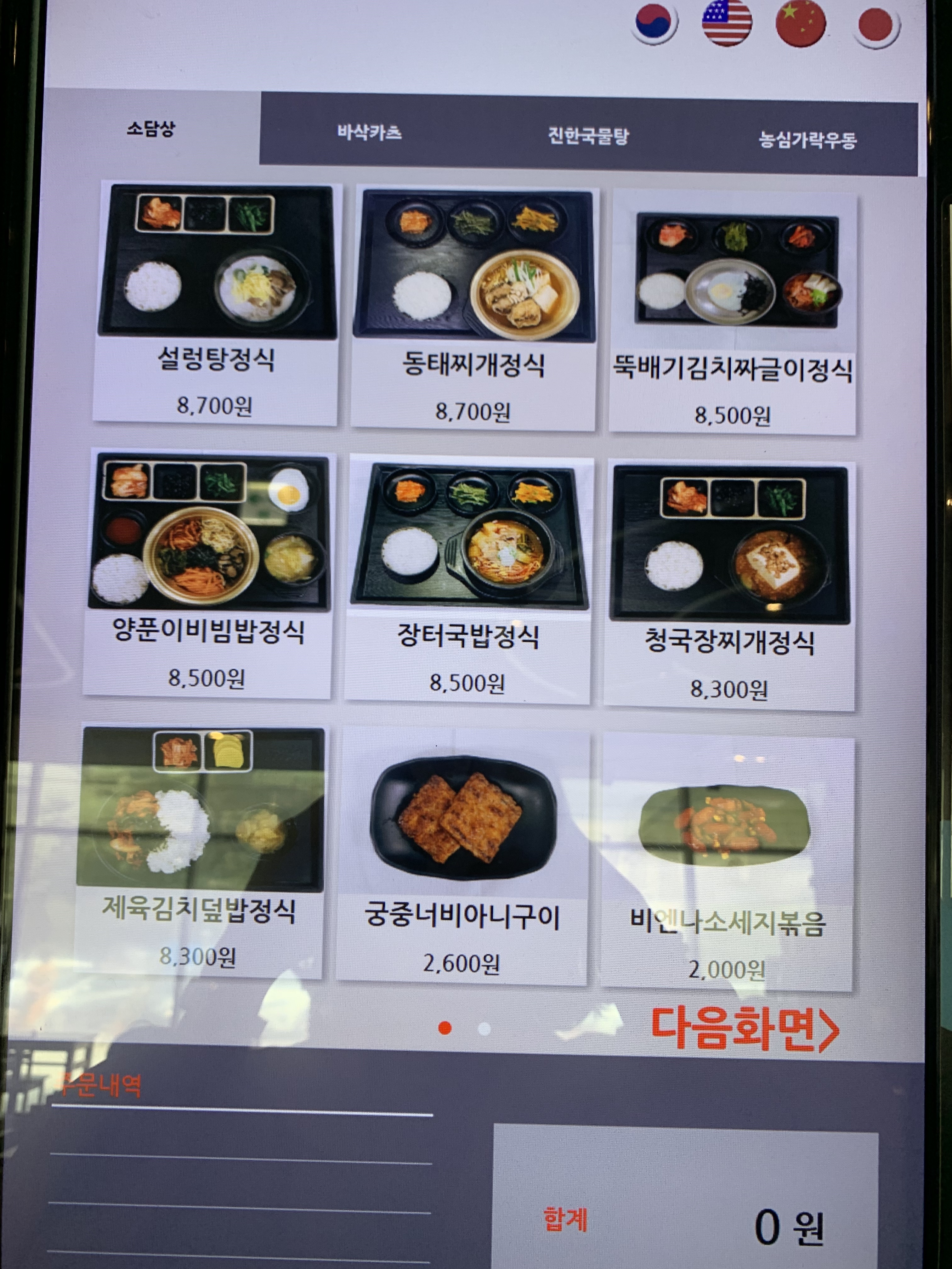 금오휴게실 반려동물 동반 애견카페