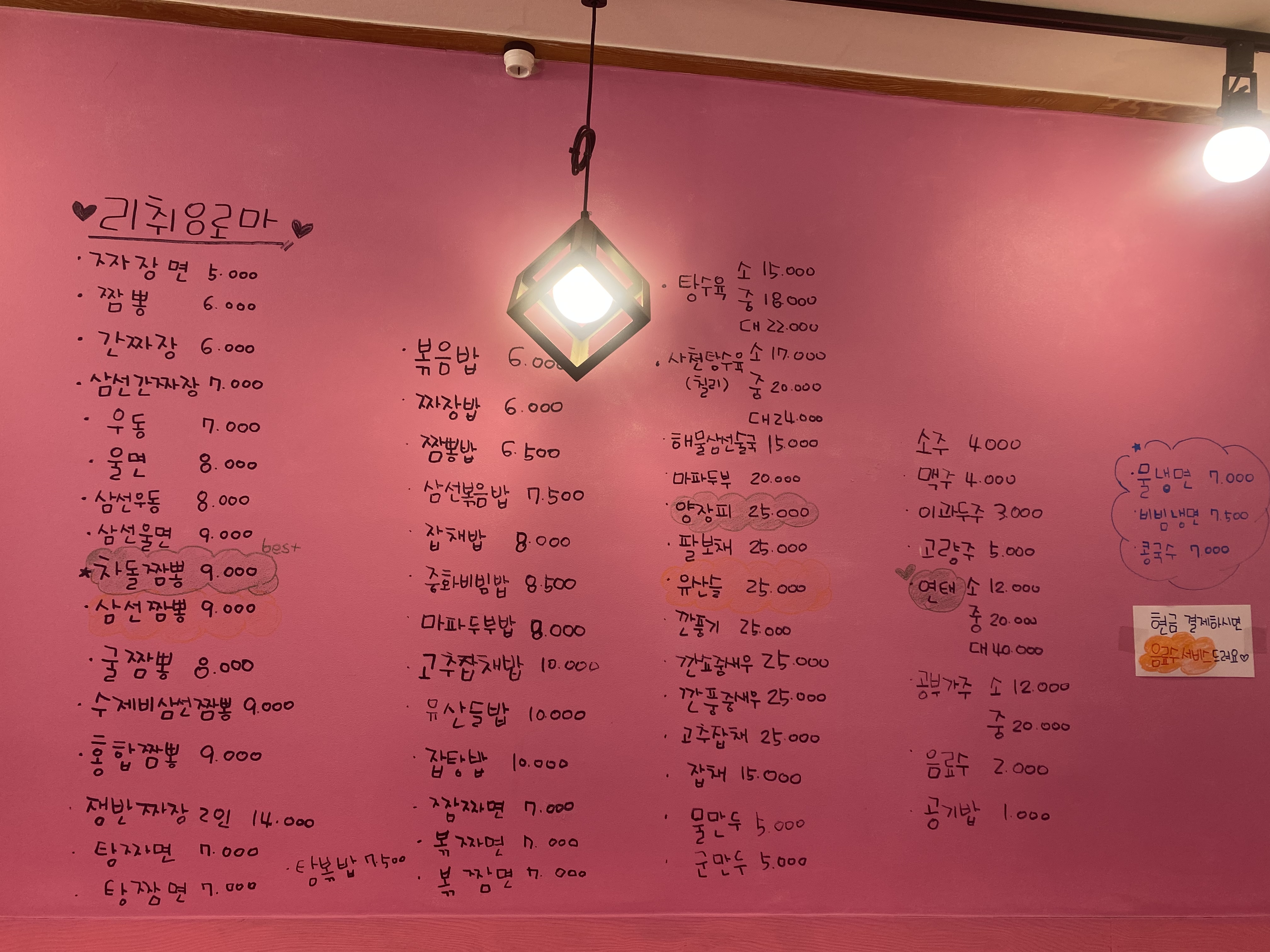 24시 리취8로마