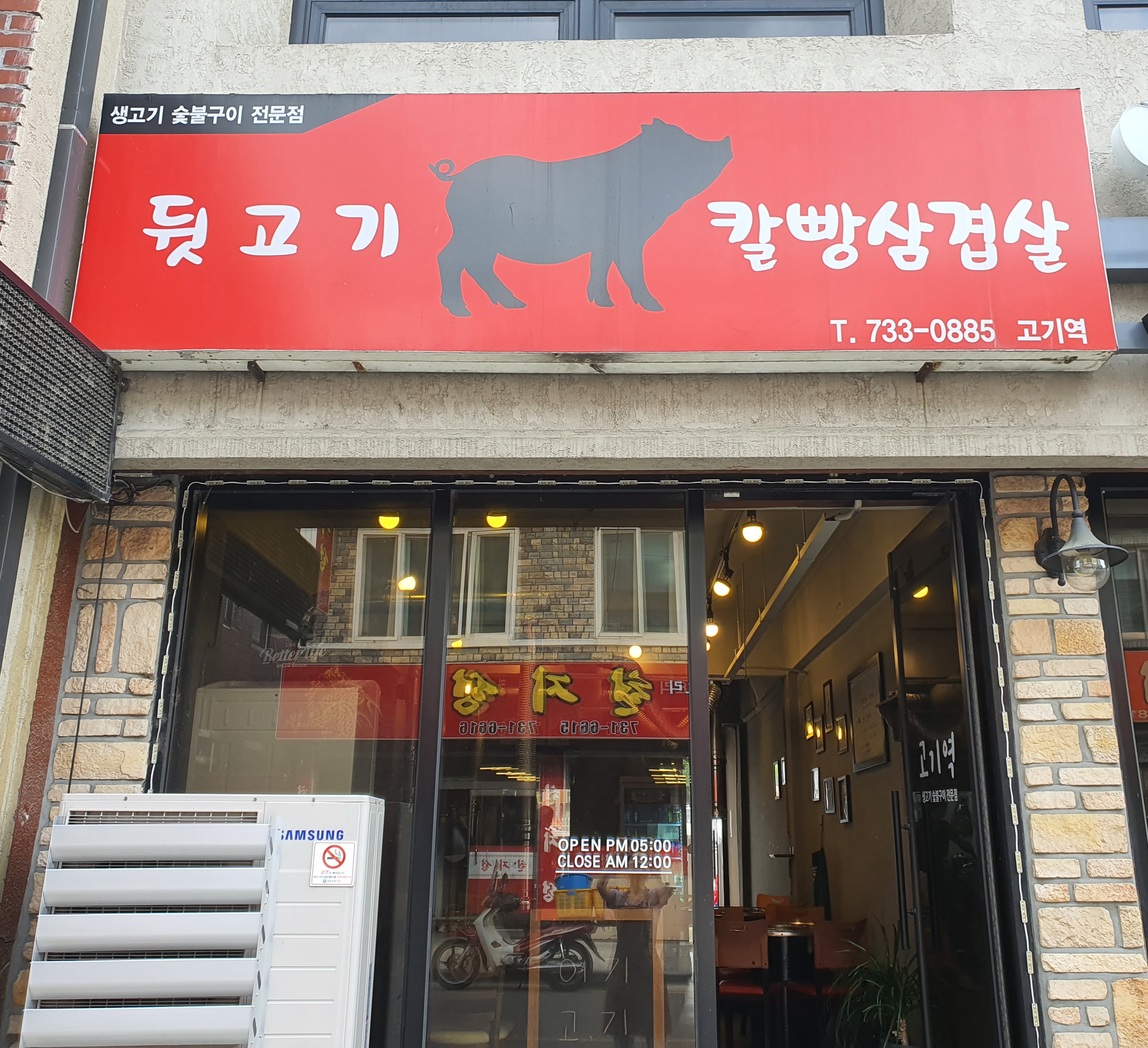 고기역 대표 이미지