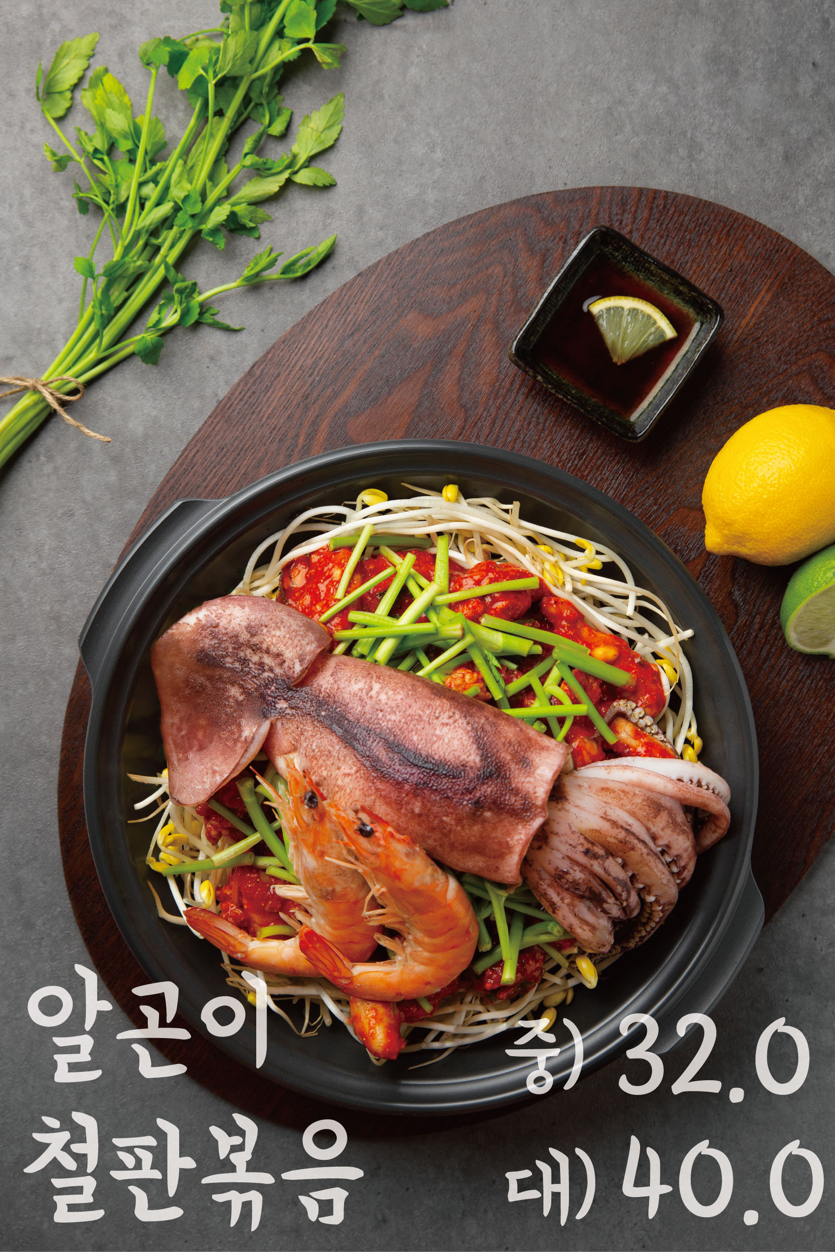 이대감 동태찌개 마곡점
