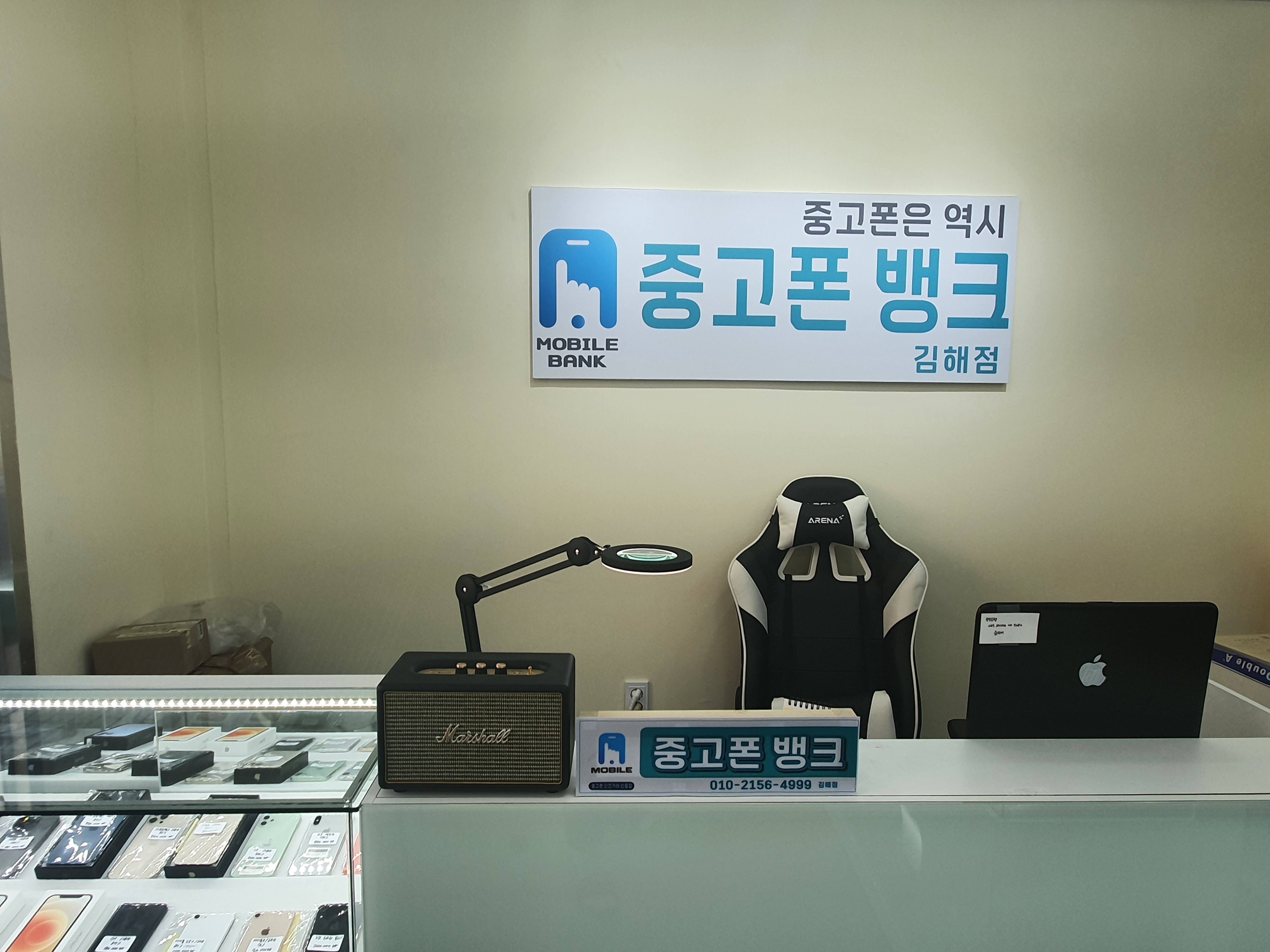 중고폰뱅크 김해점