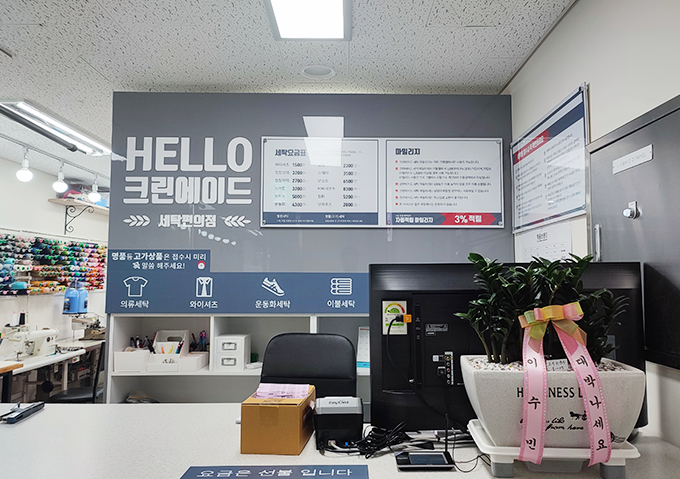 크린에이드 명륜점