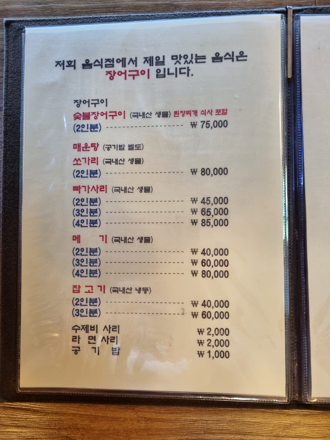 이경숙할머니음식점