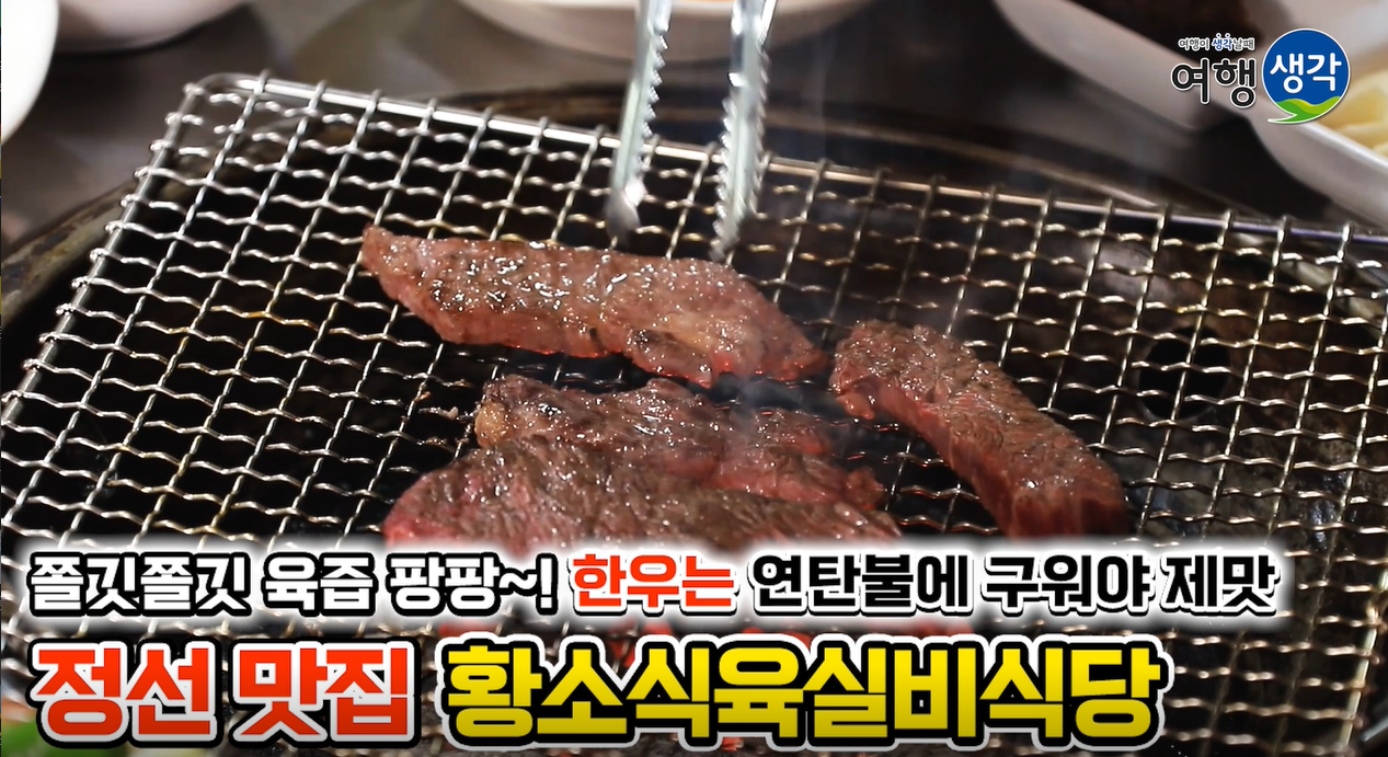 황소식육실비식당 한우하이원