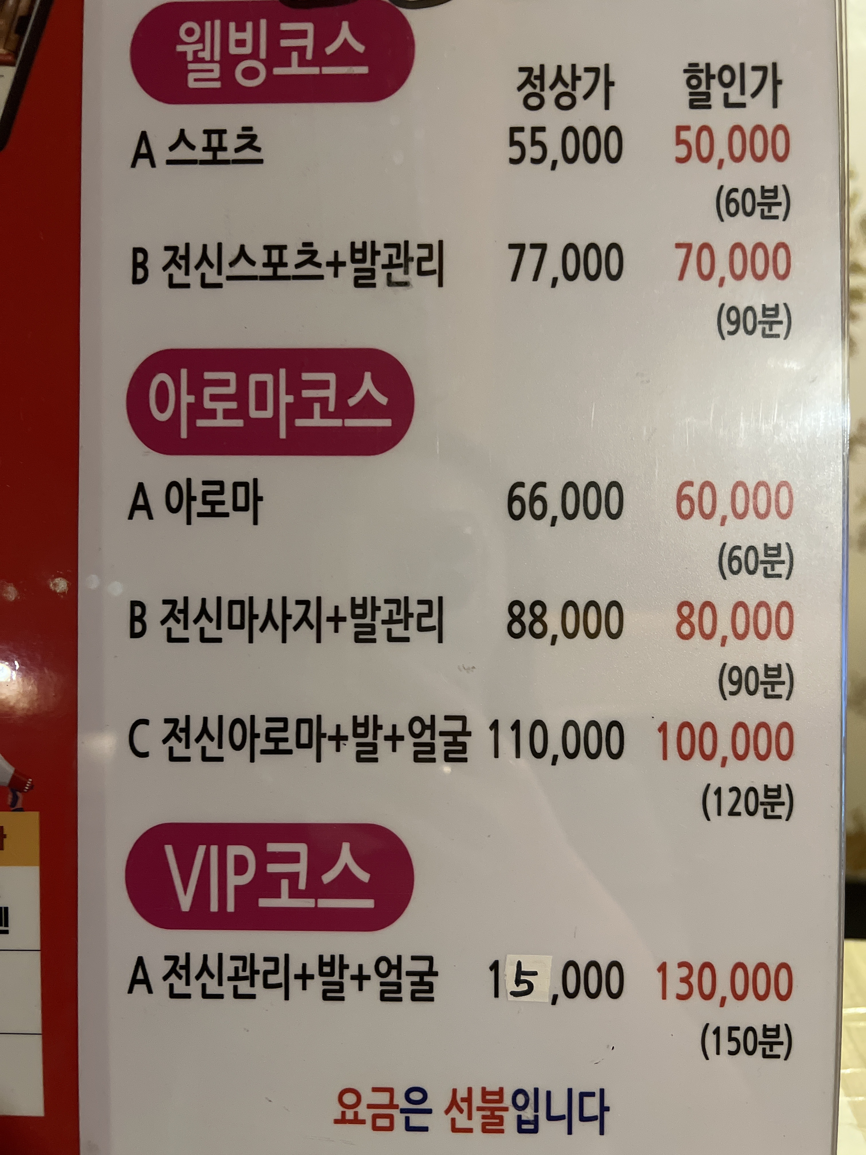 휴중국정통마사지