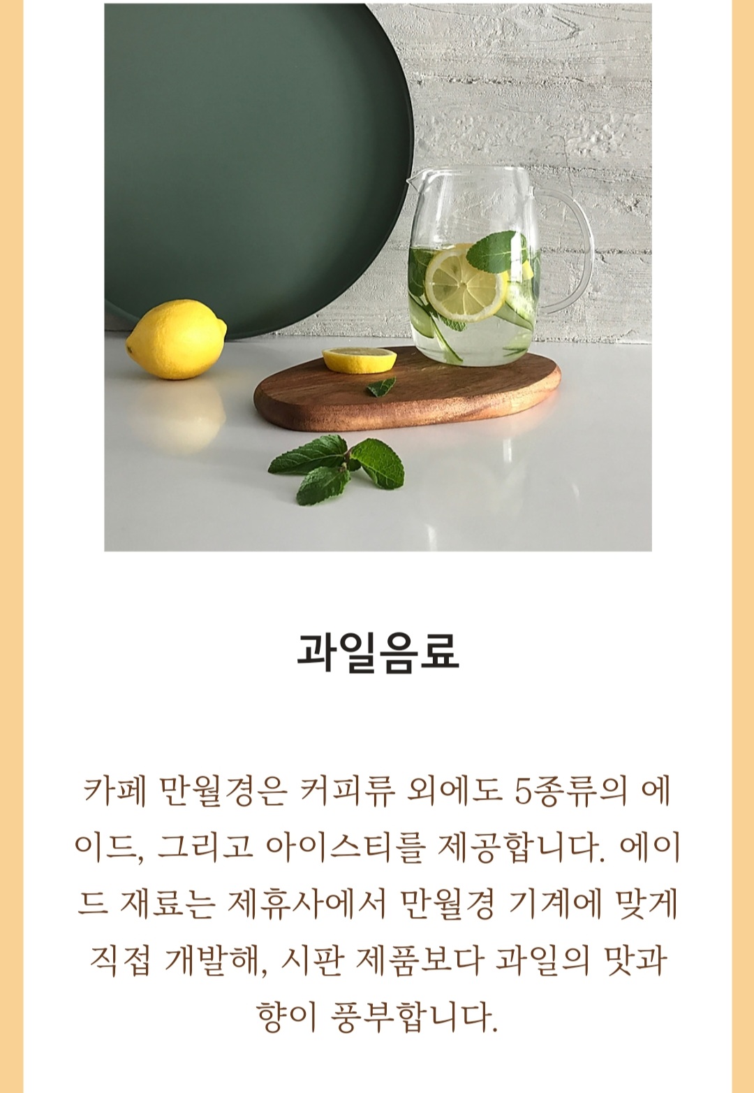 24시 무인카페 만월경 초월점