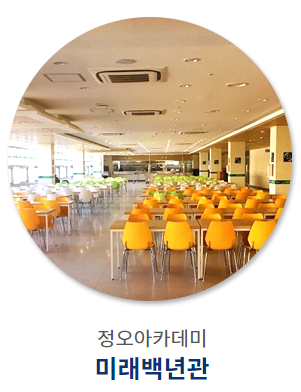 상명대학교 미래백년관 식당