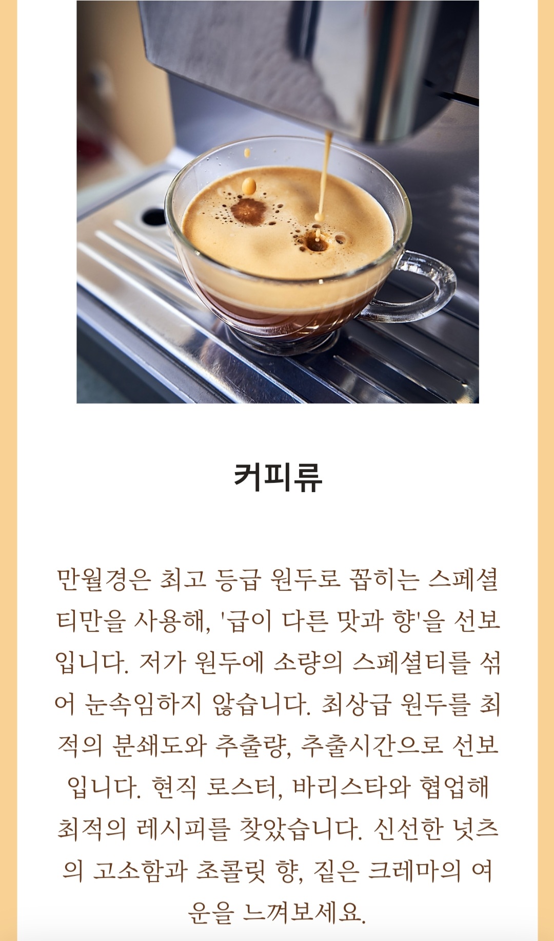 24시 무인카페 만월경 초월점