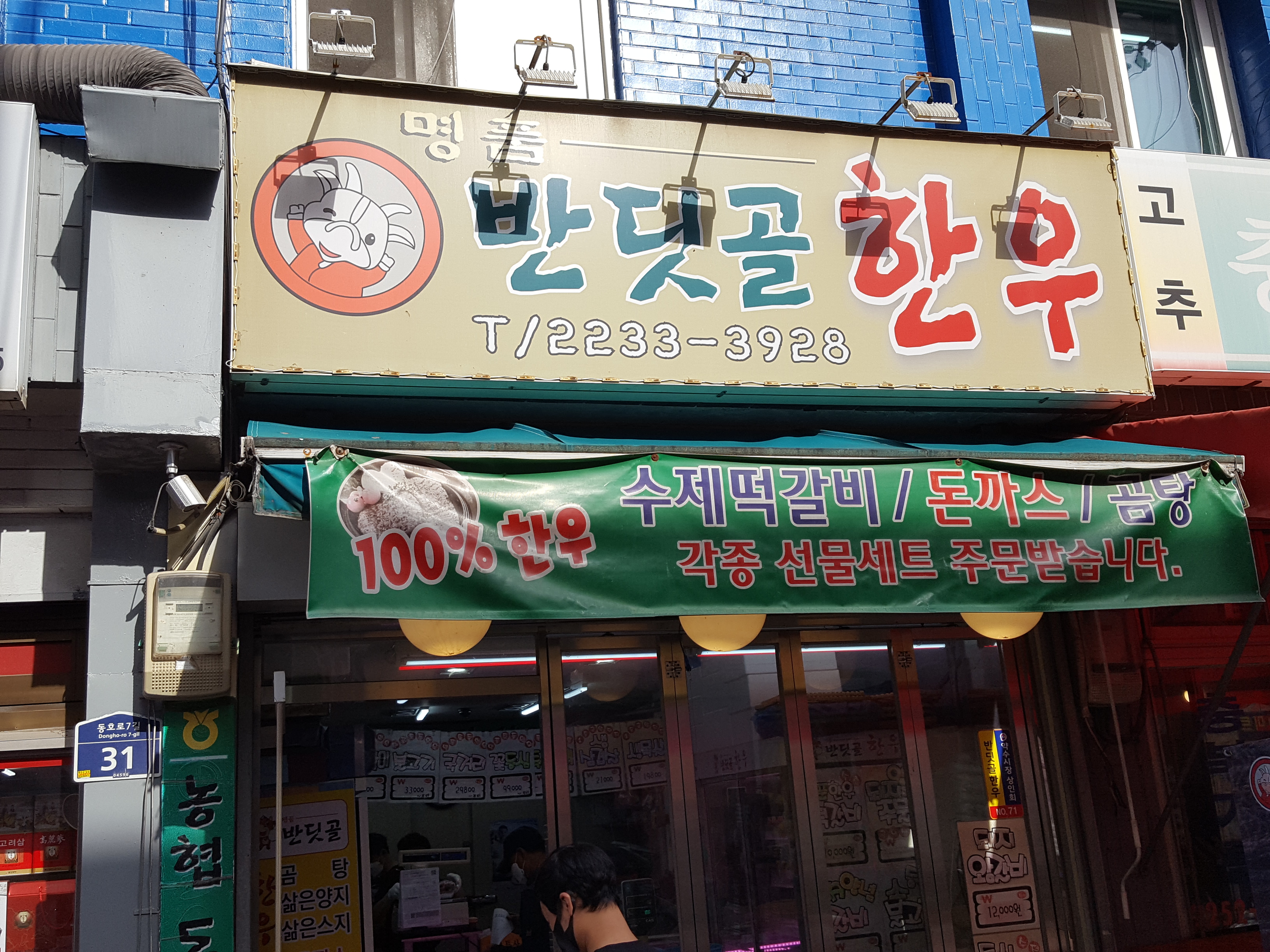 약수시장