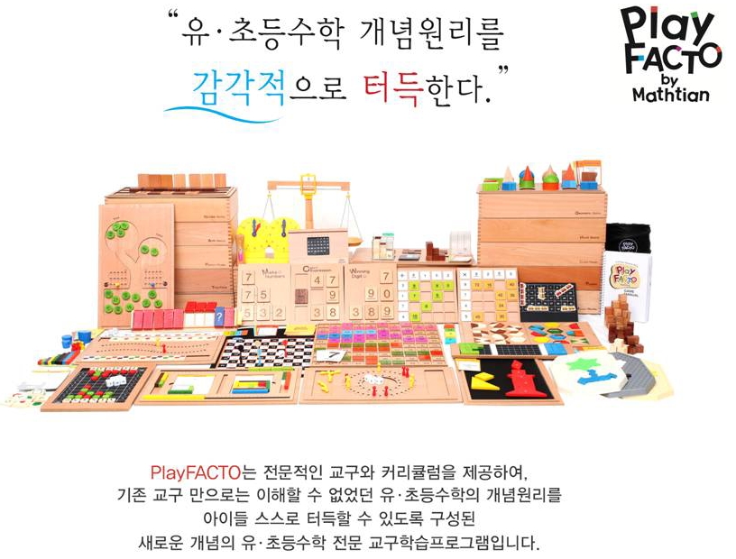 플레이팩토 창의센타