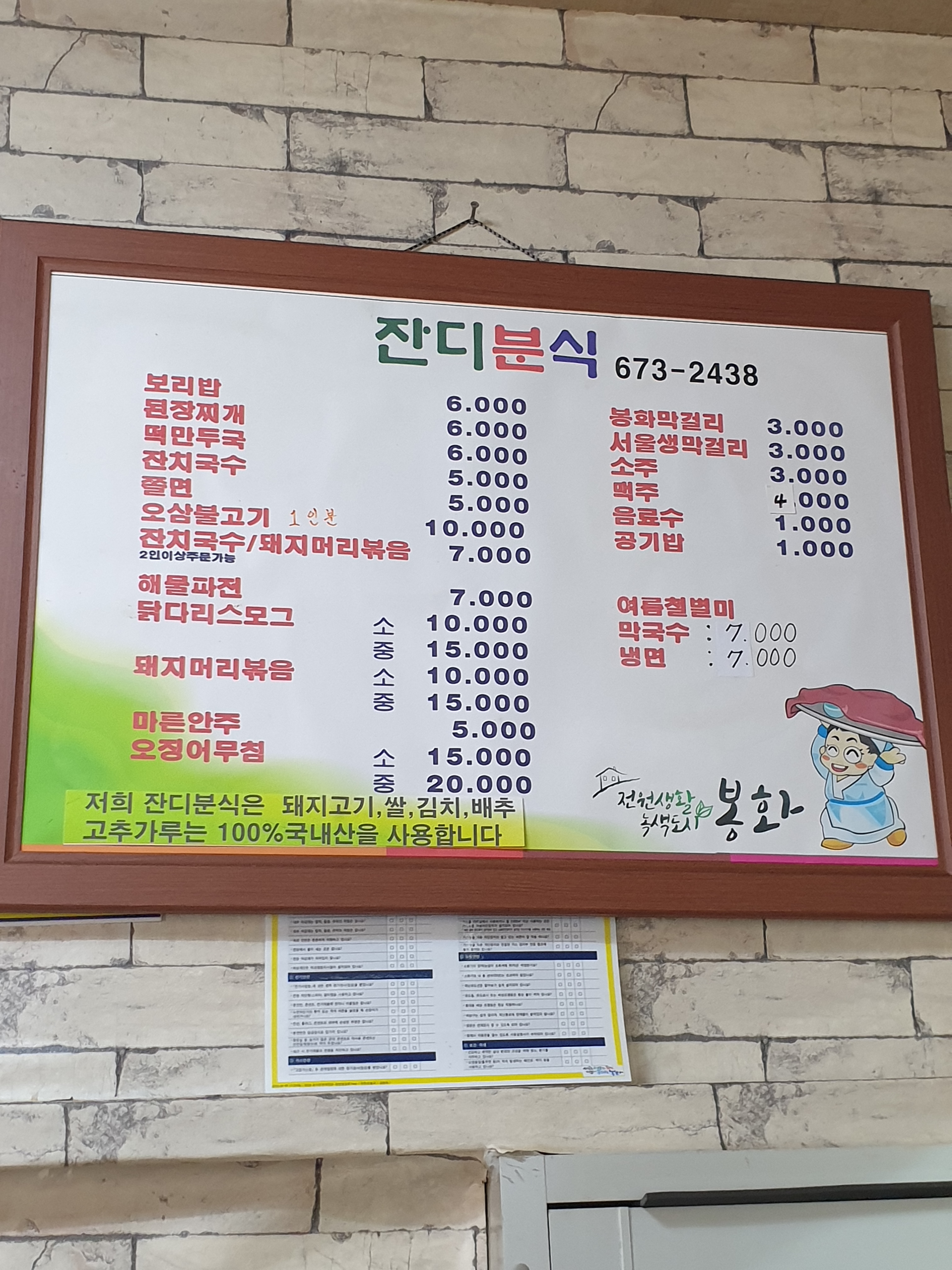 잔디분식&식당