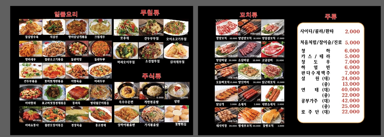 킹징기스칸양꼬치