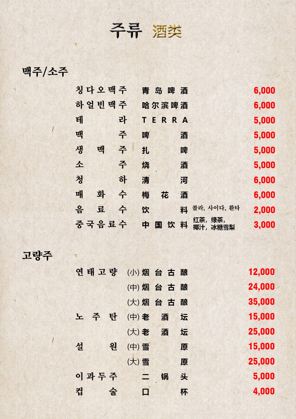 이선생우육면대왕