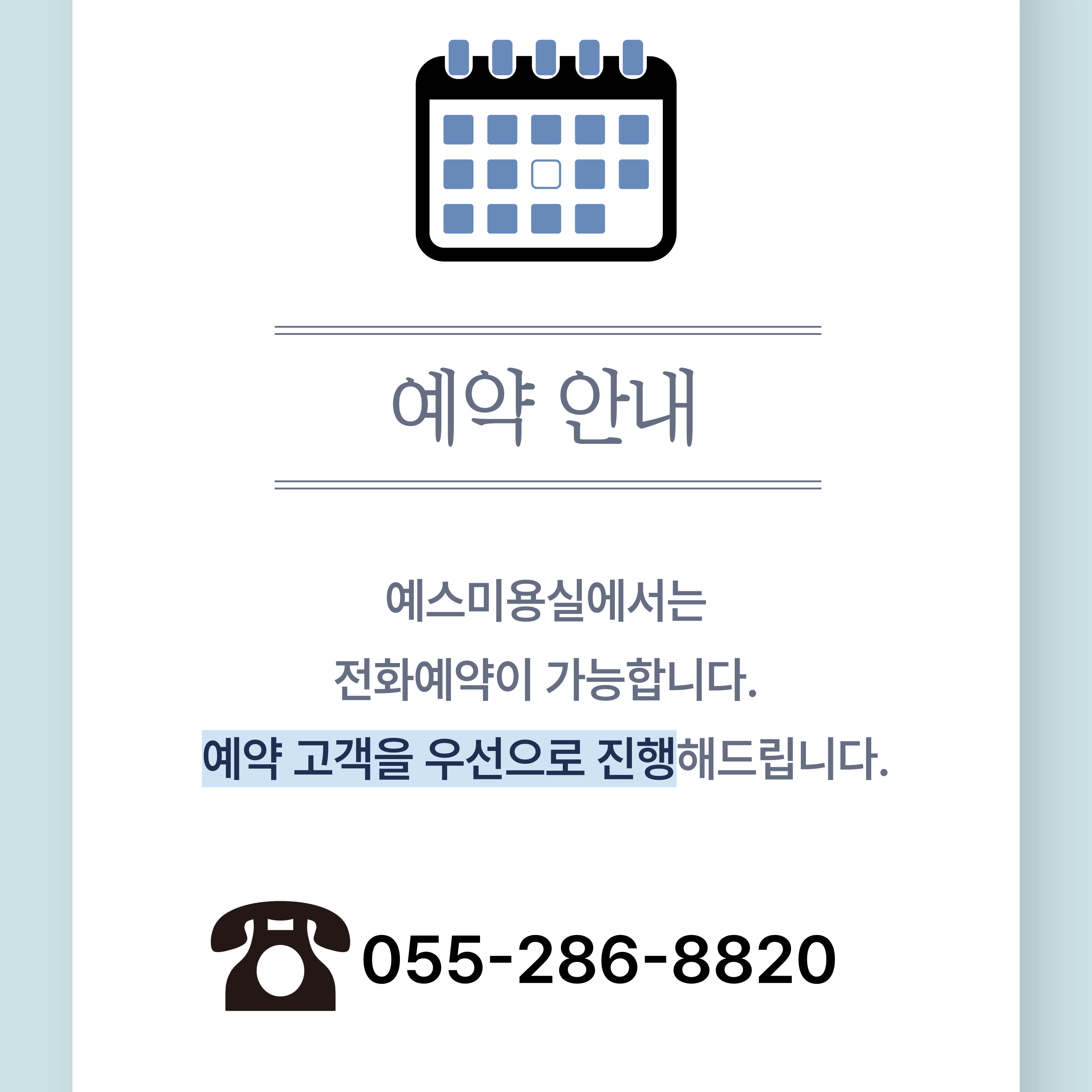 예스염색방